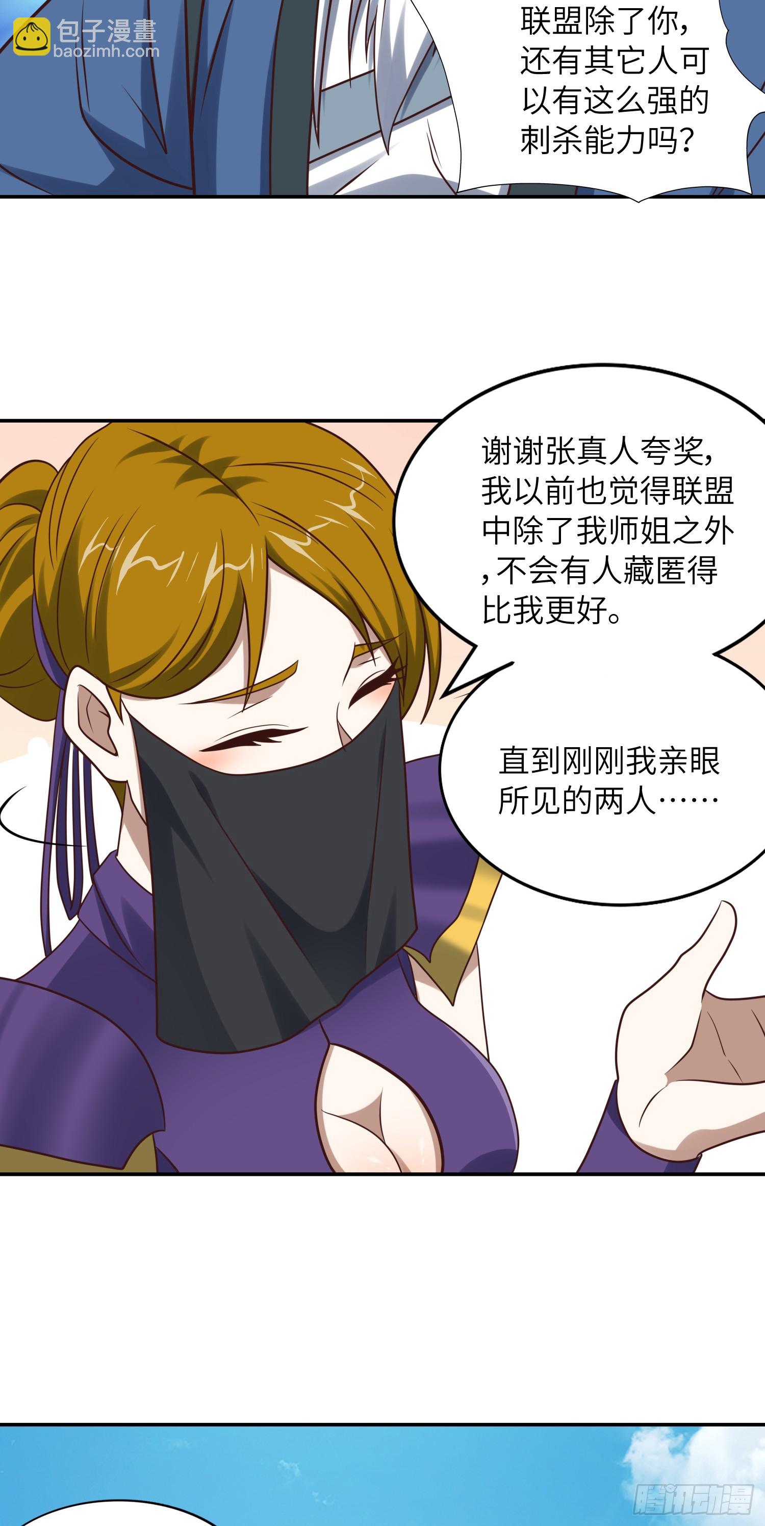 246 北区战事(1/2)-第249话