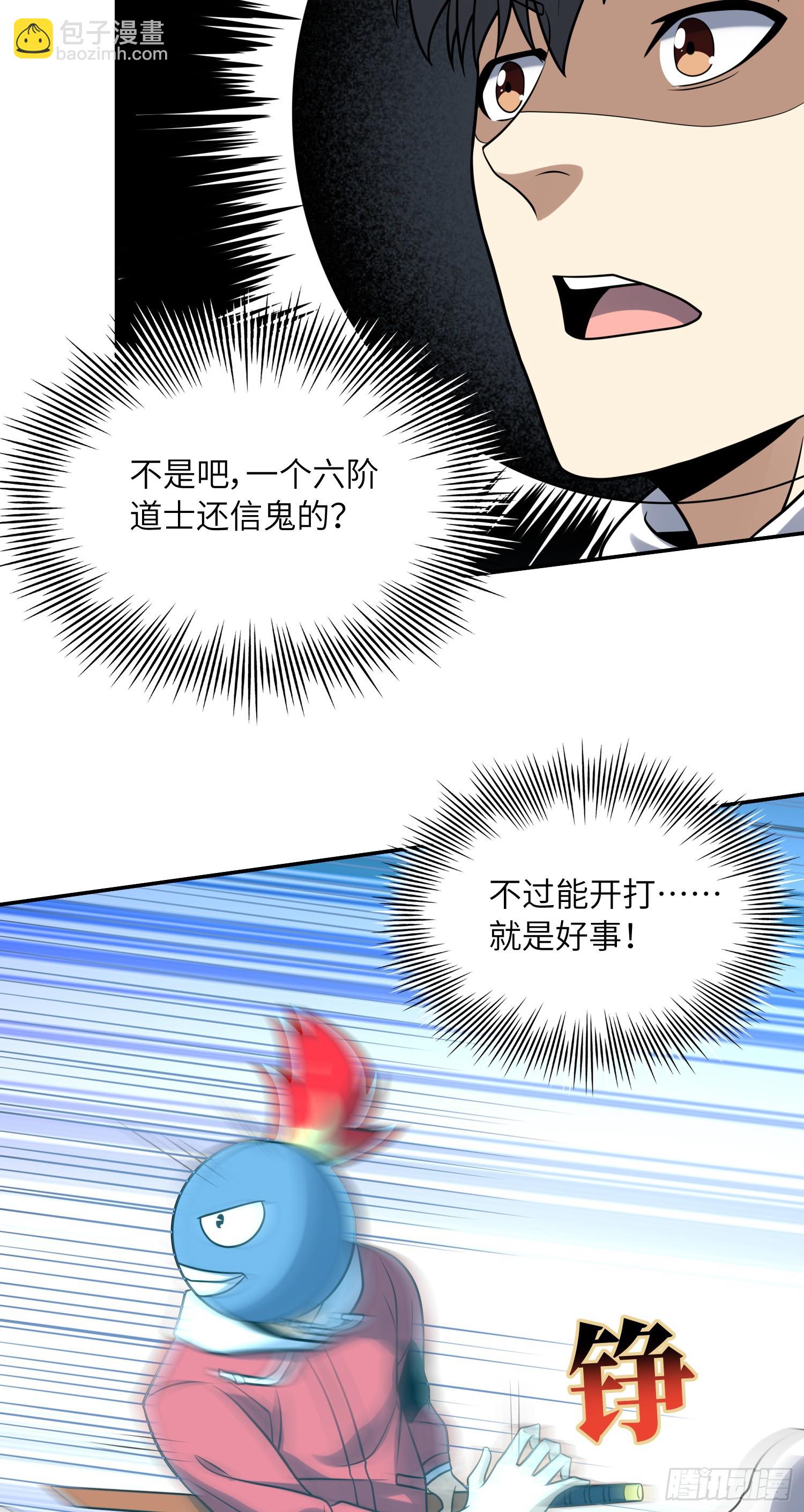 246 北区战事(1/2)-第249话