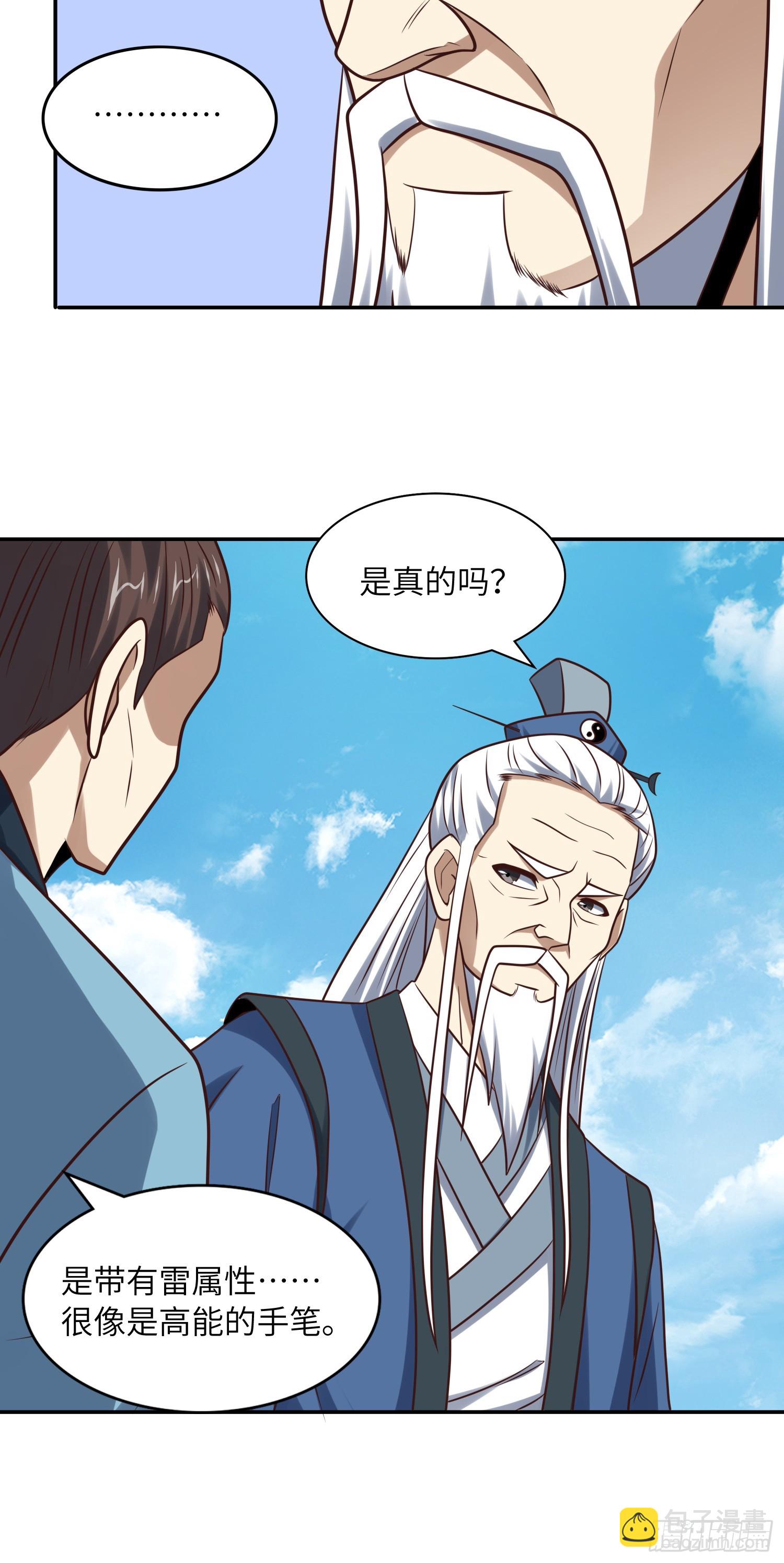 246 北区战事(1/2)-第249话
