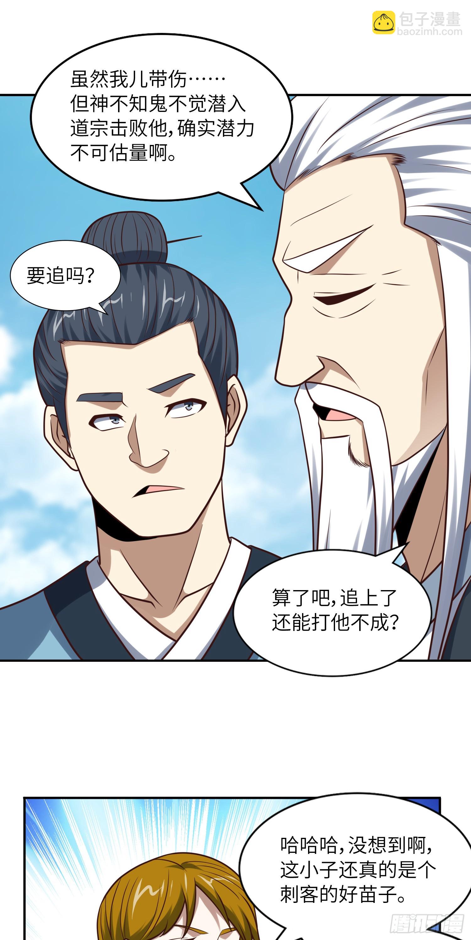 246 北区战事(1/2)-第249话