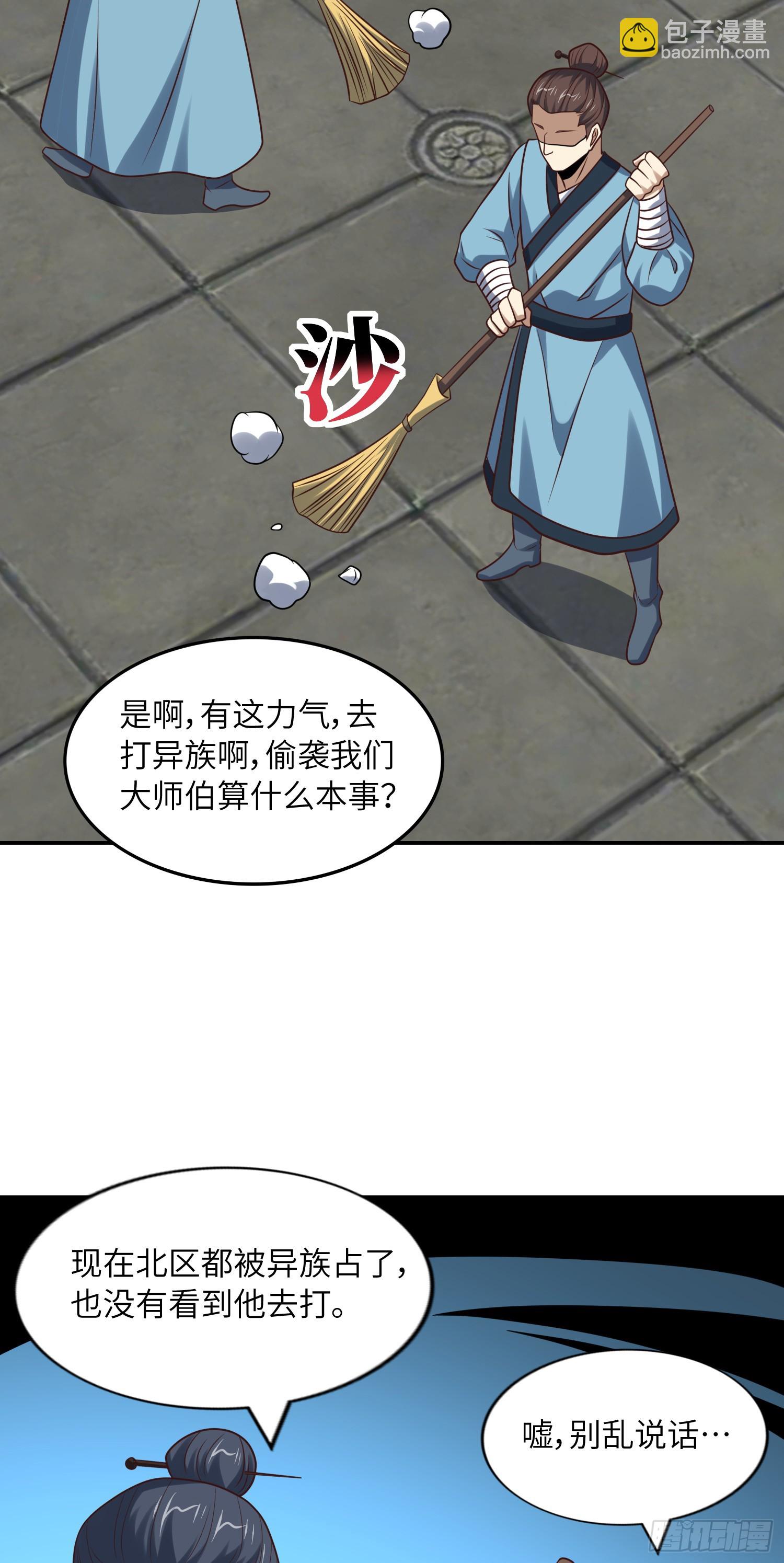 246 北区战事(1/2)-第249话
