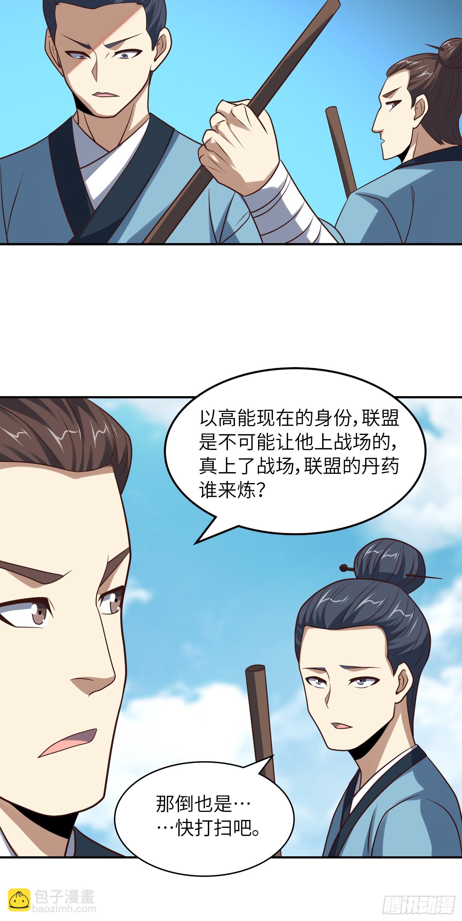 246 北区战事(1/2)-第249话