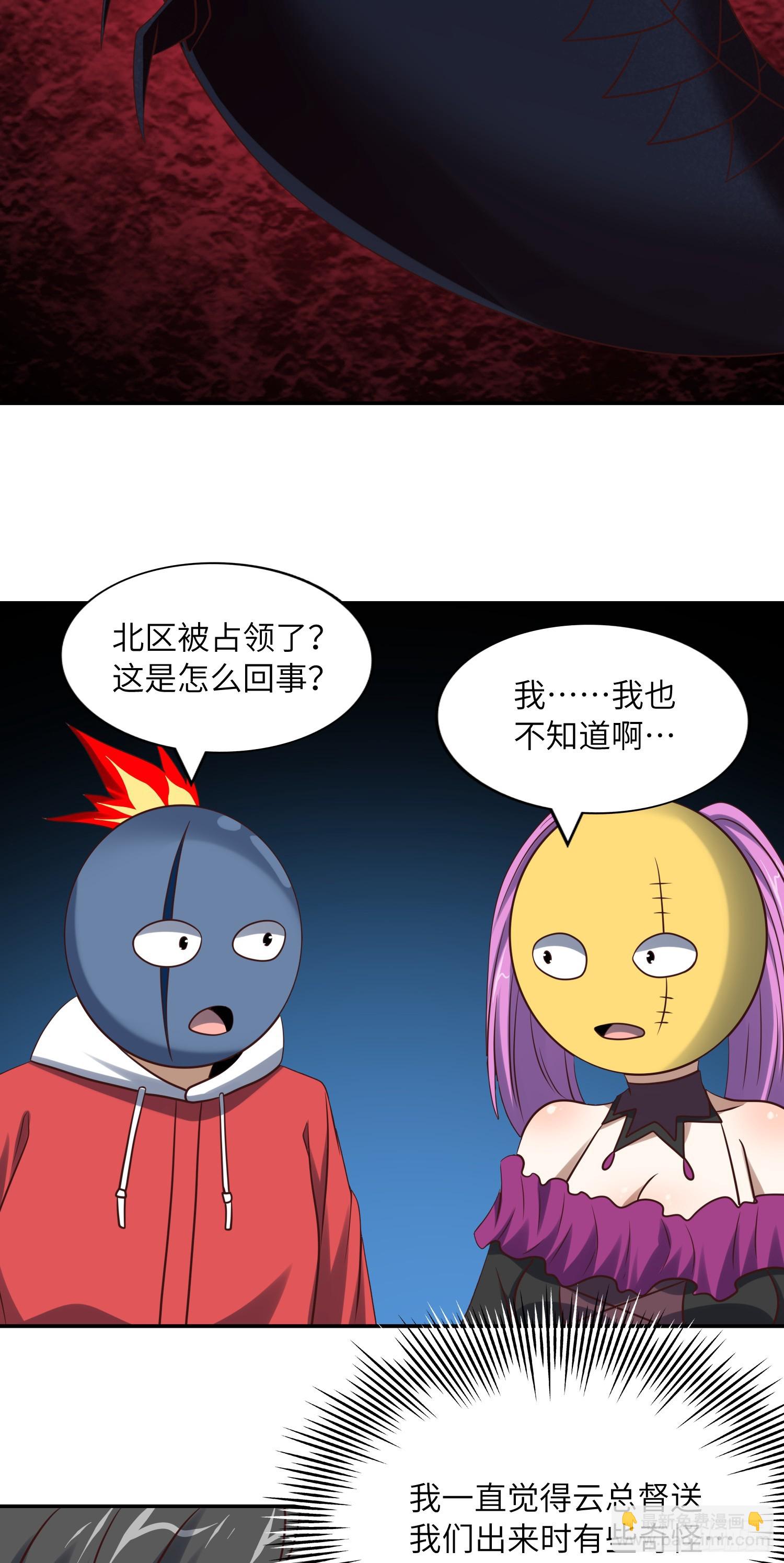 246 北区战事(1/2)-第249话