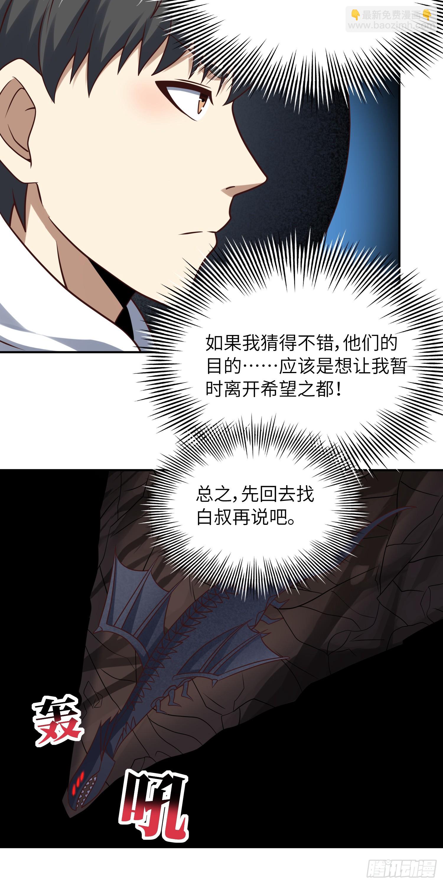 246 北区战事(1/2)-第249话