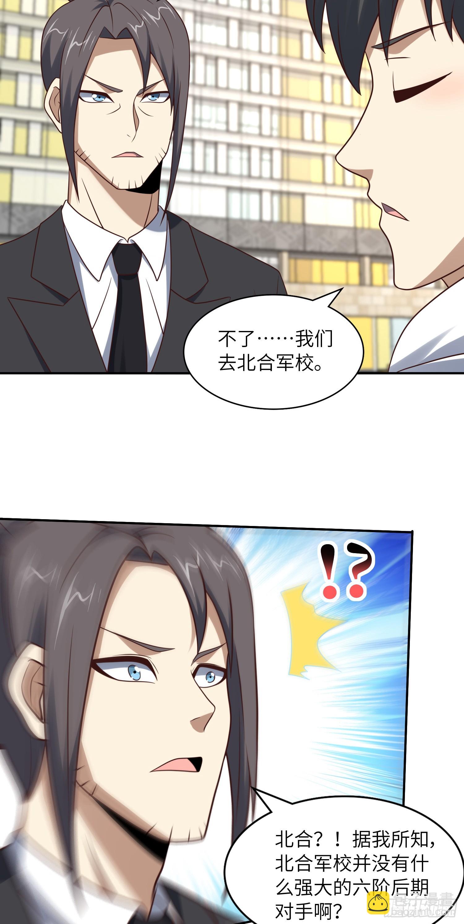 246 北区战事(1/2)-第249话