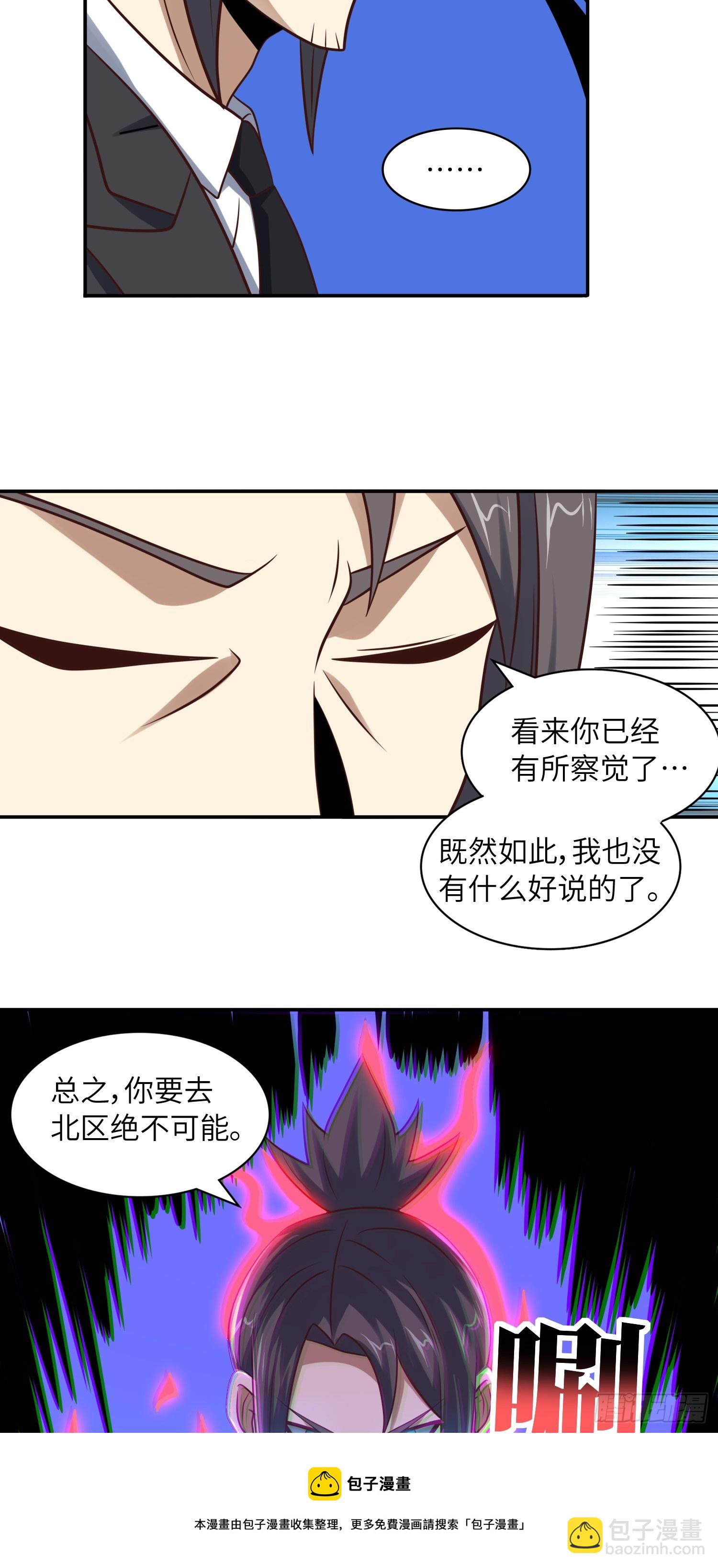 246 北区战事(1/2)-第249话