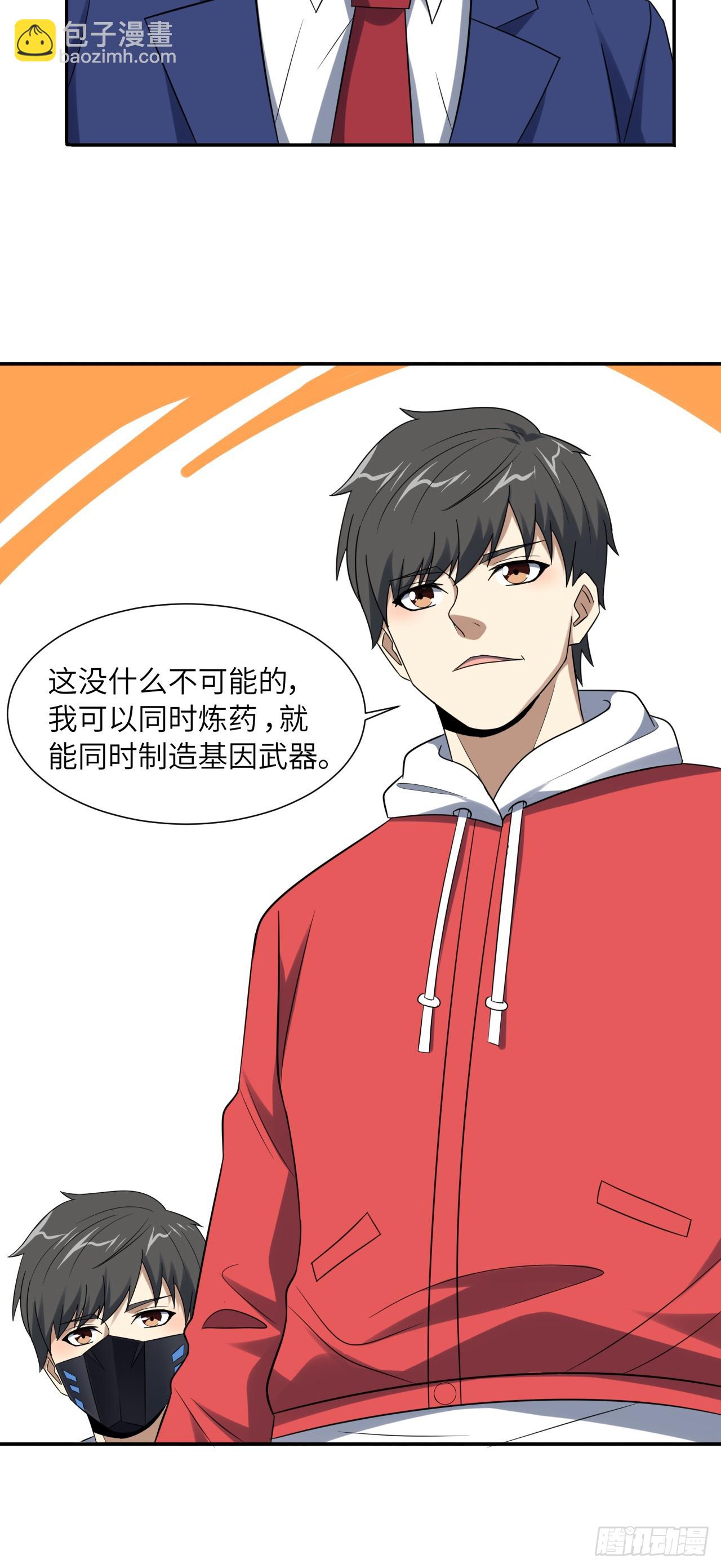 248 杀招尽出-第251话