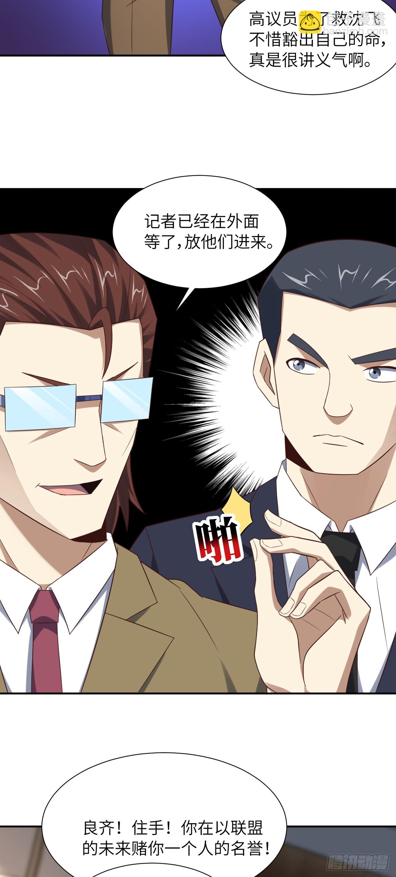 248 杀招尽出-第251话