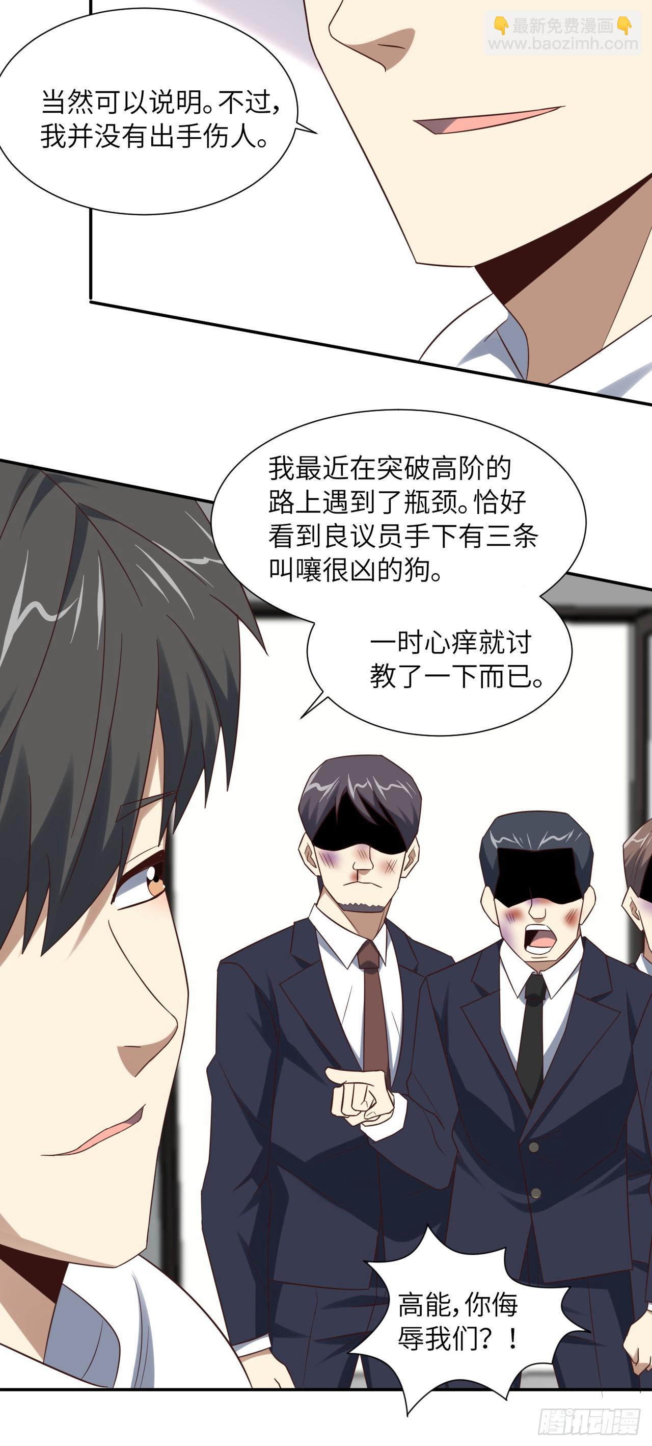 248 杀招尽出-第251话