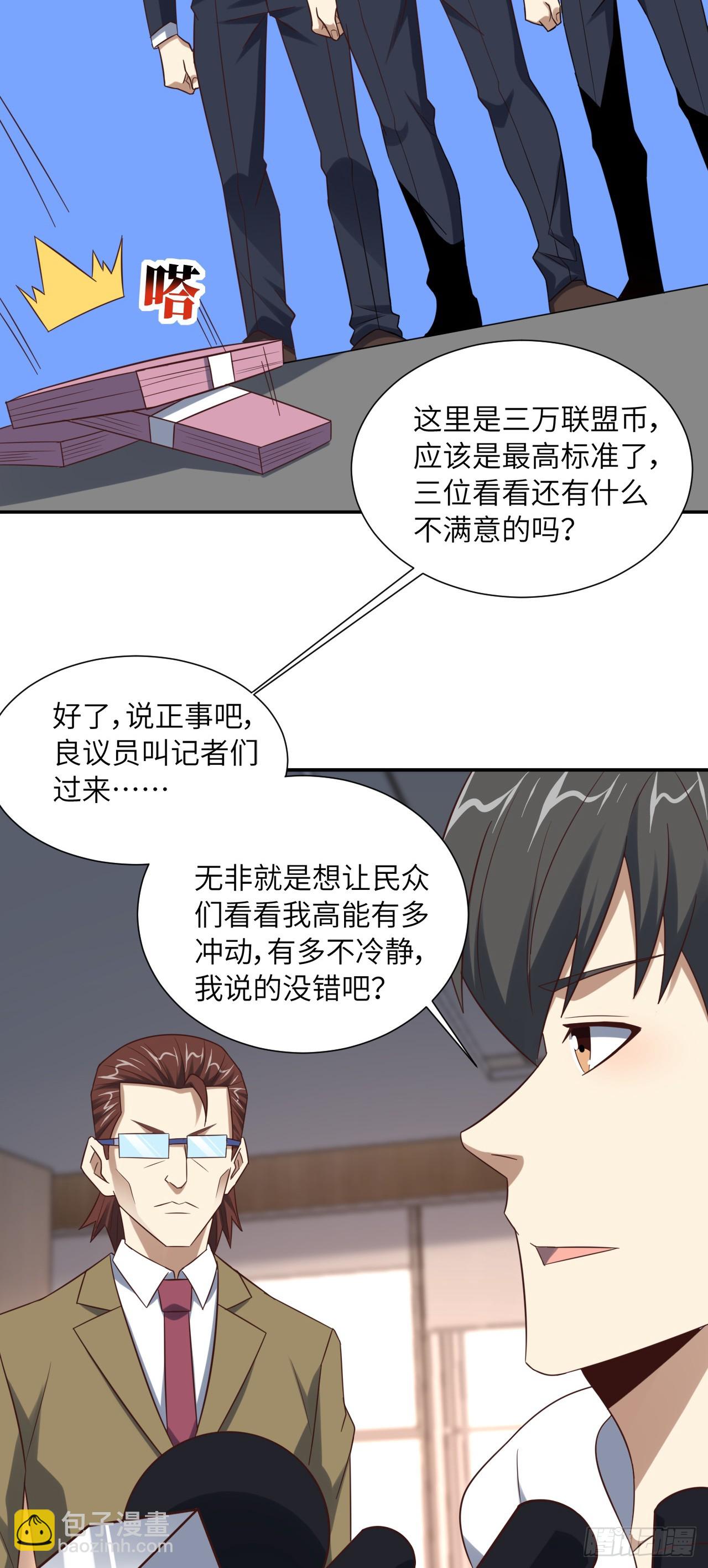 248 杀招尽出-第251话