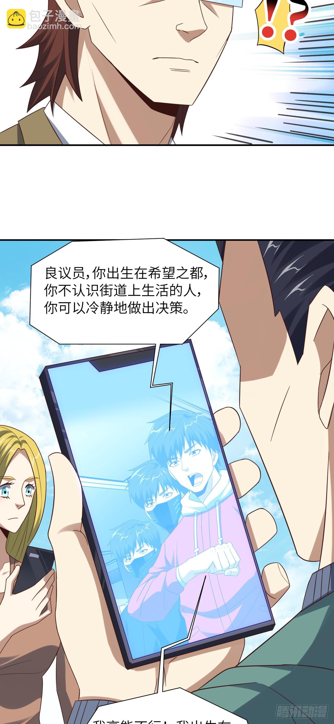 248 杀招尽出-第251话