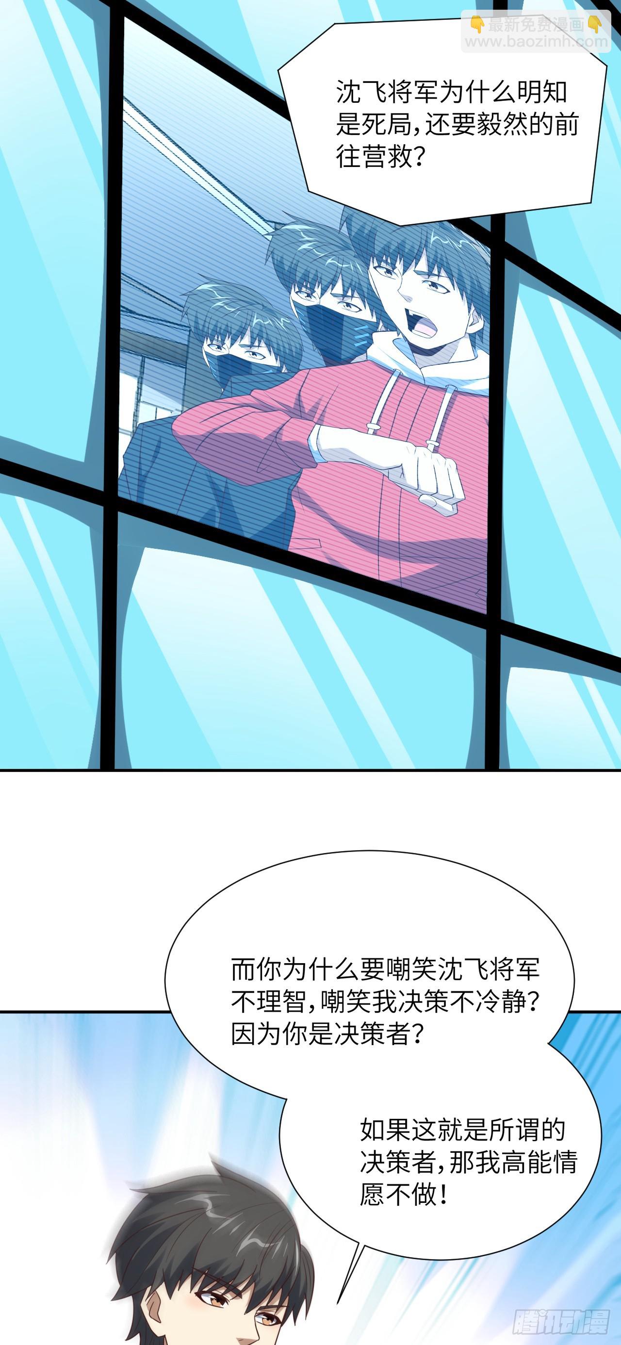 248 杀招尽出-第251话
