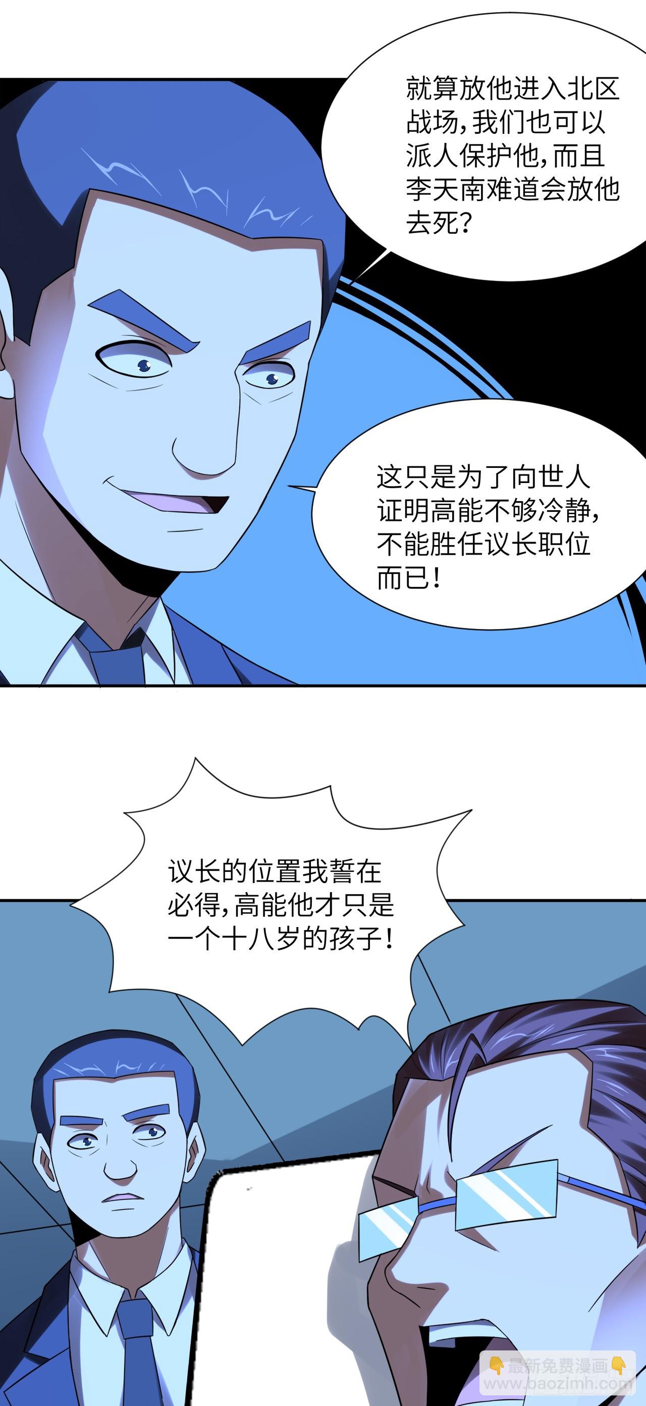 248 杀招尽出-第251话