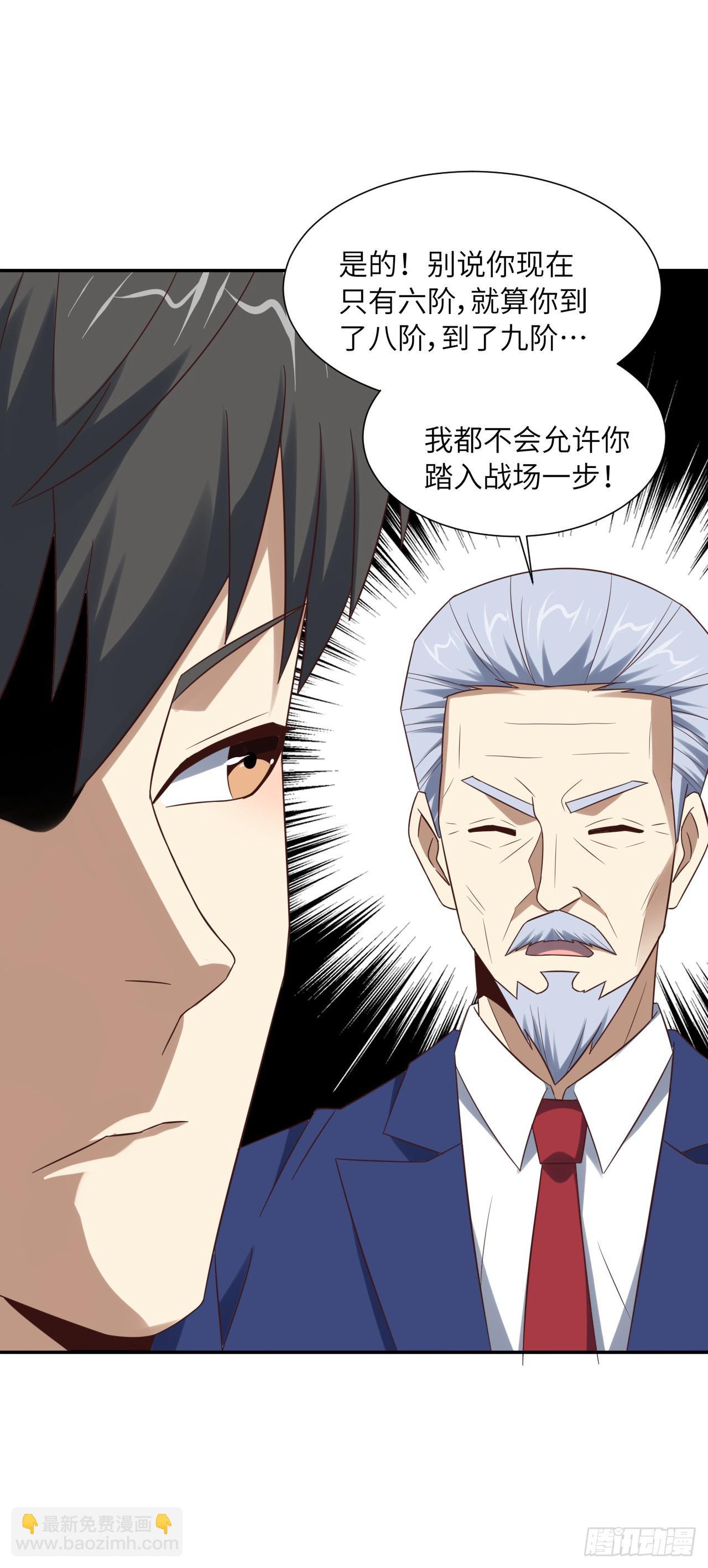 248 杀招尽出-第251话