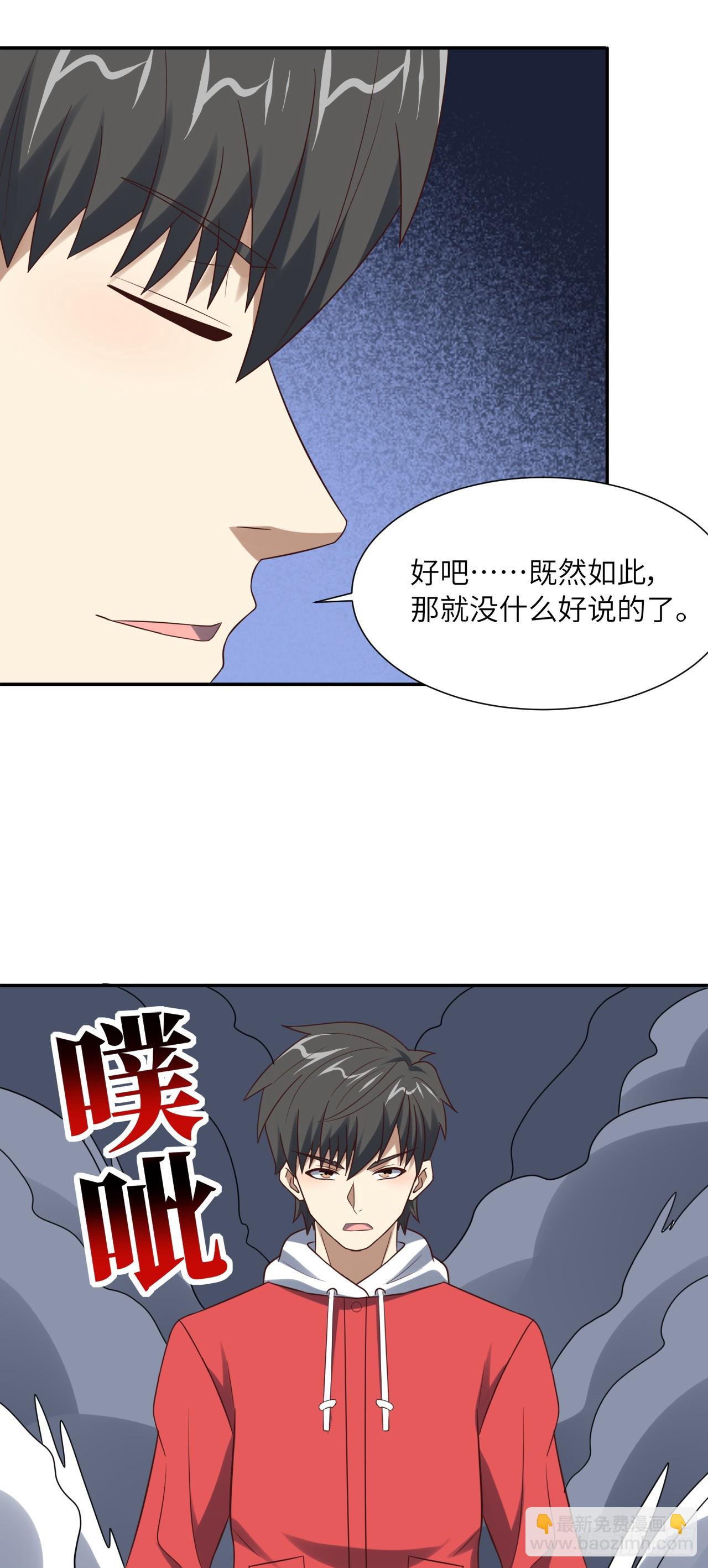 248 杀招尽出-第251话