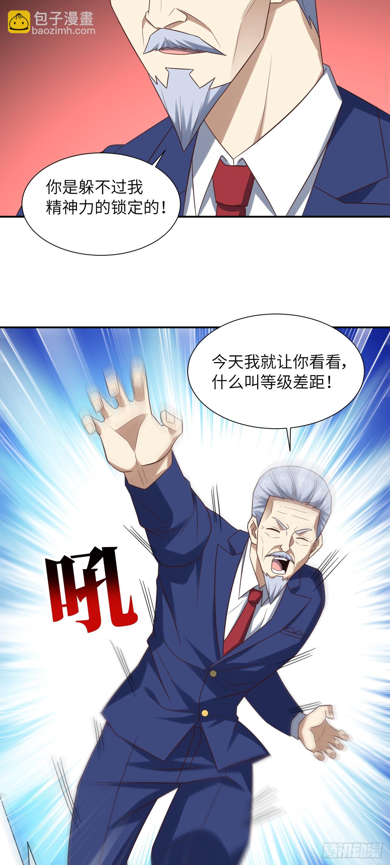 248 杀招尽出-第251话