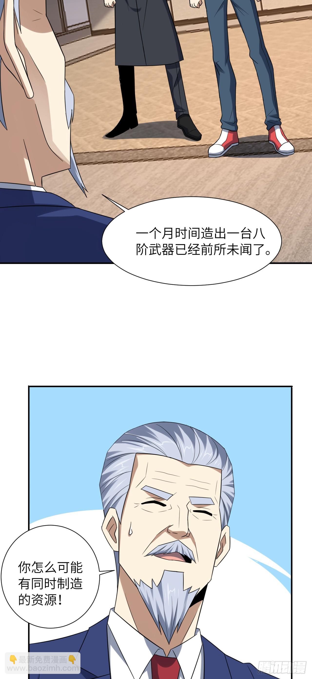 248 杀招尽出-第251话