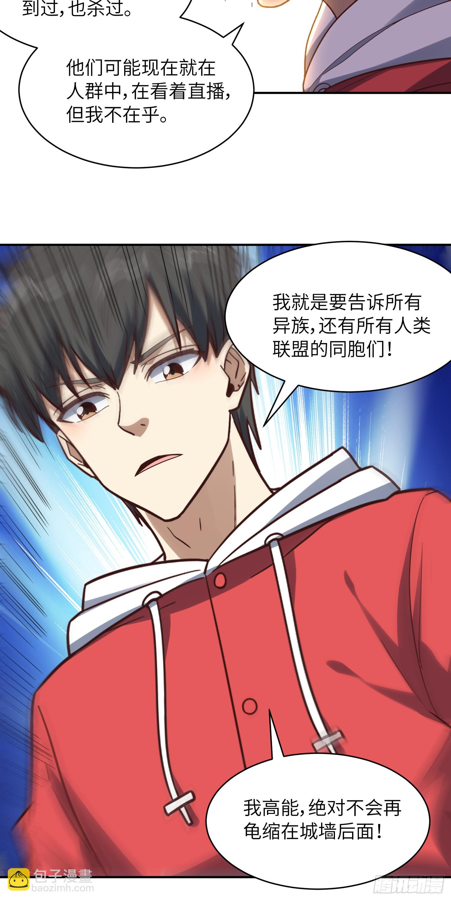 250 人类，崛起！(1/2)-第253话