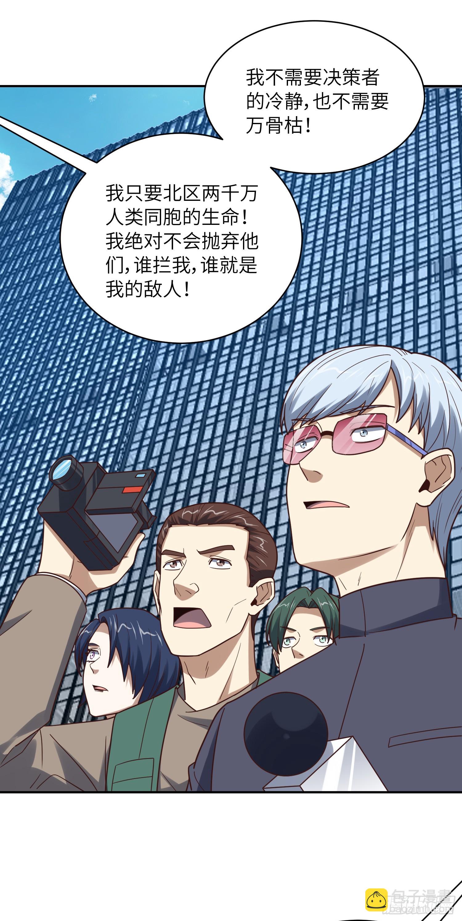 250 人类，崛起！(1/2)-第253话