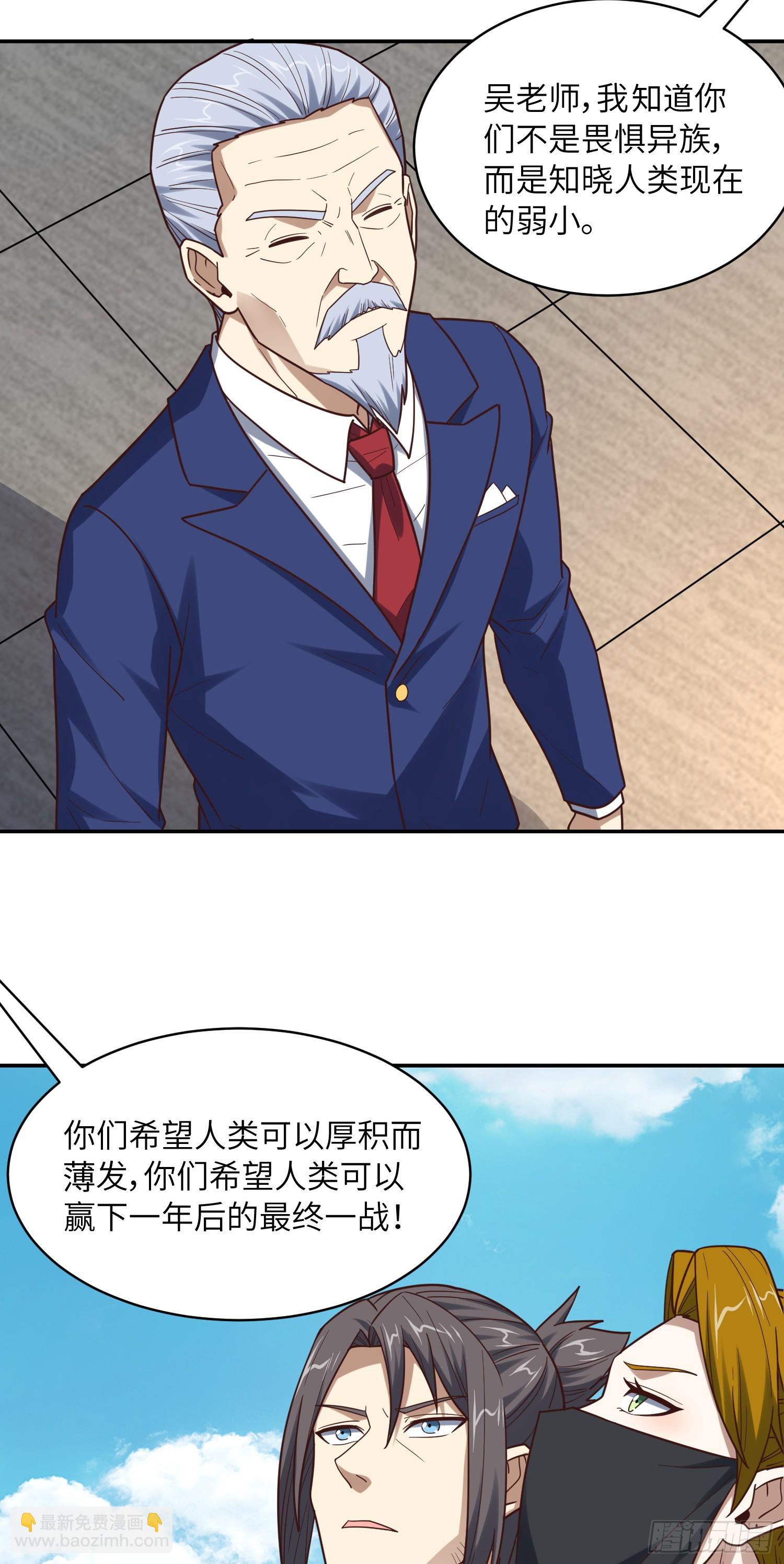 250 人类，崛起！(1/2)-第253话