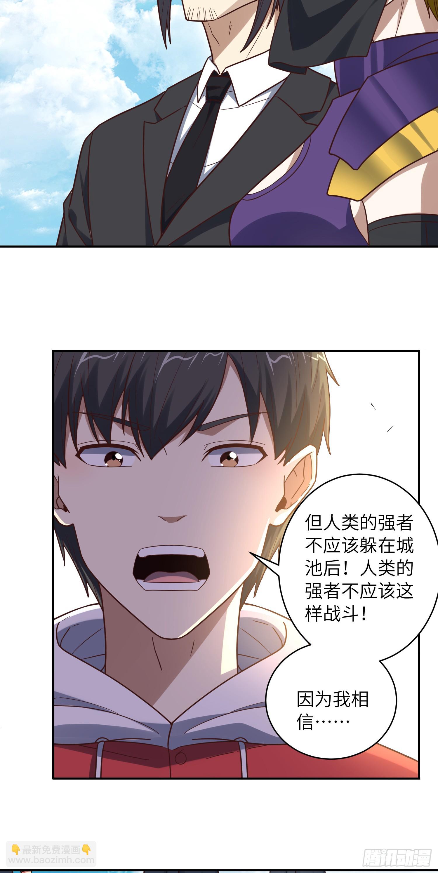 250 人类，崛起！(1/2)-第253话