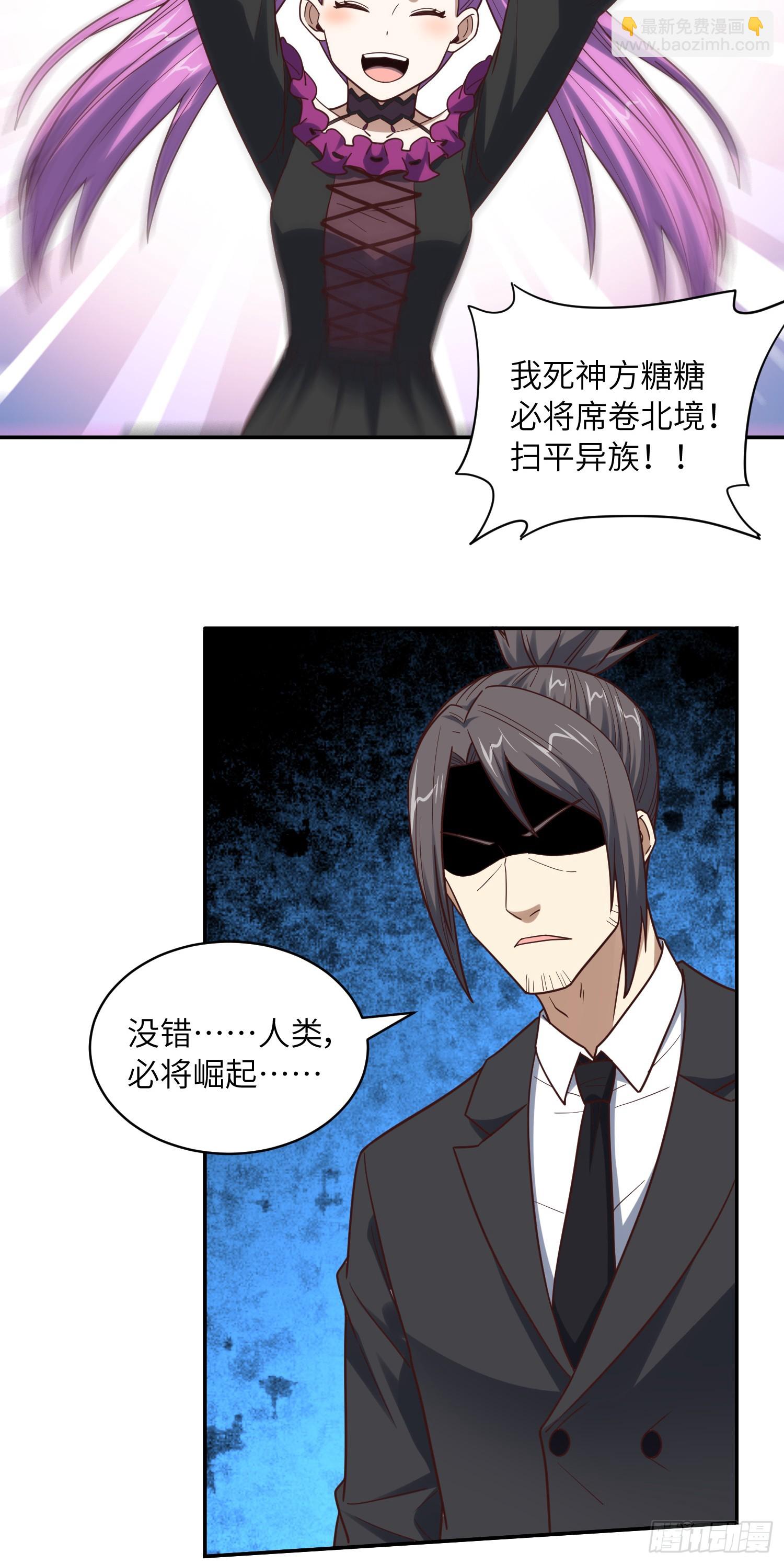 250 人类，崛起！(1/2)-第253话