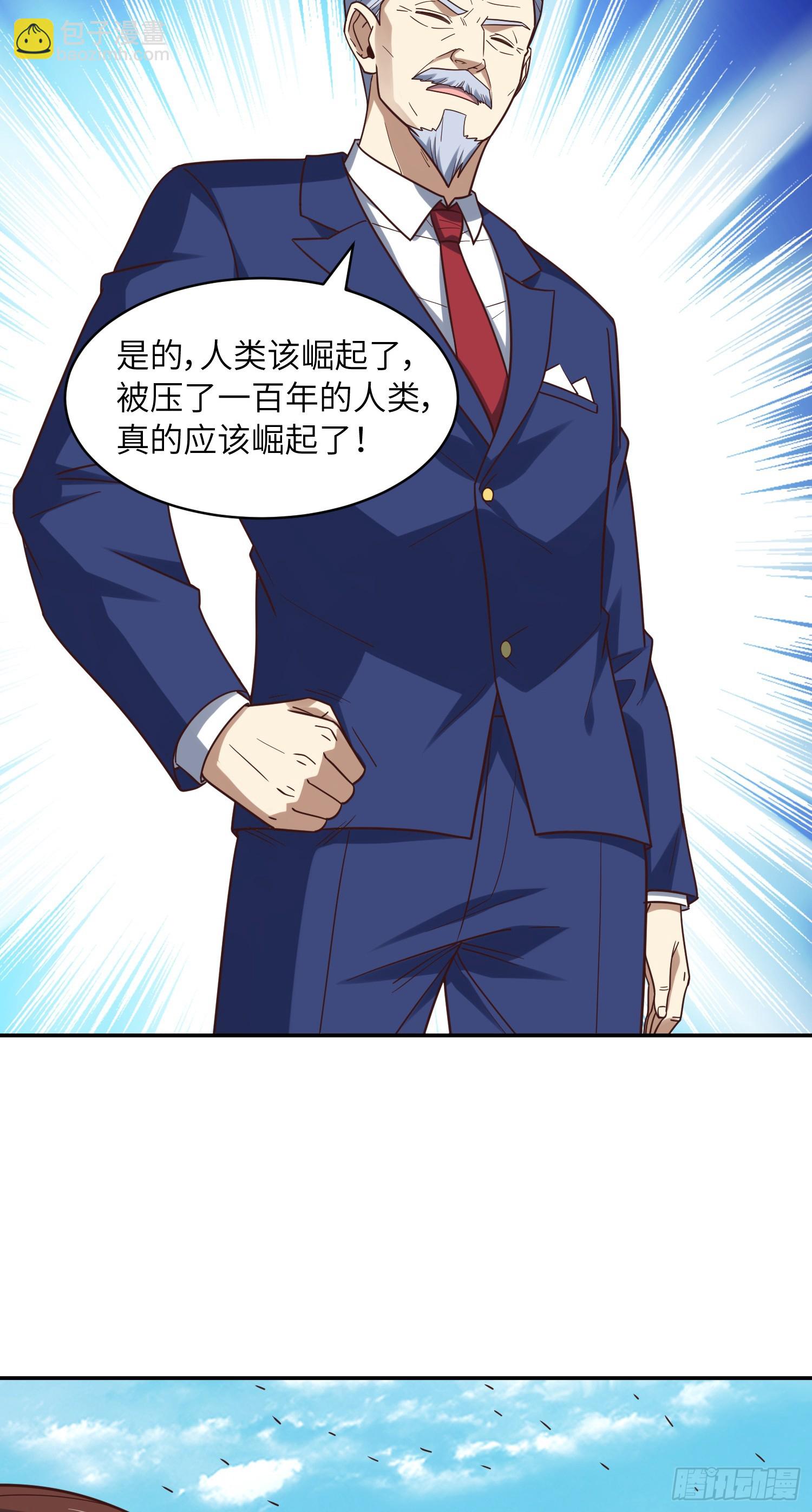 250 人类，崛起！(1/2)-第253话