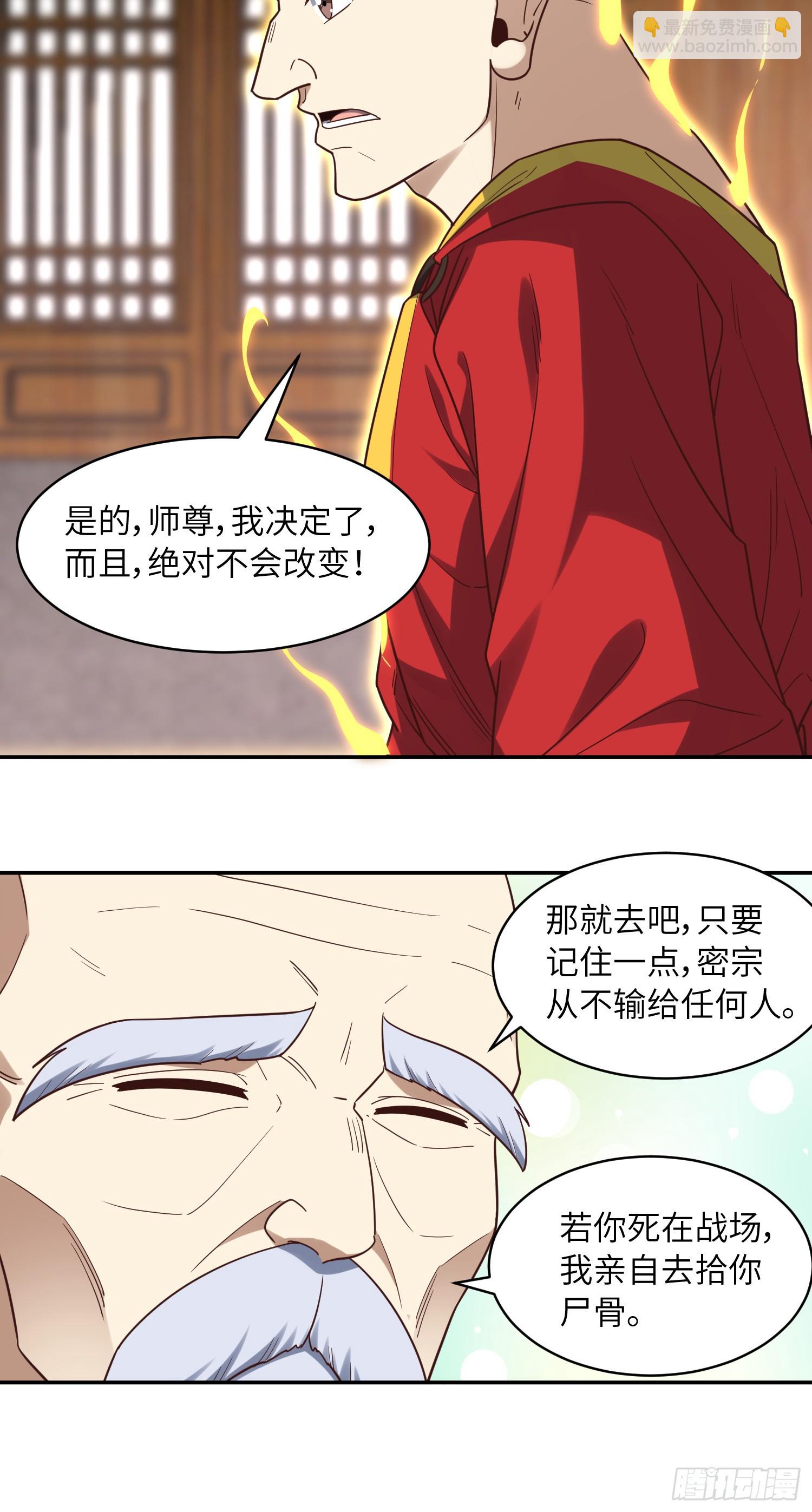 250 人类，崛起！(1/2)-第253话