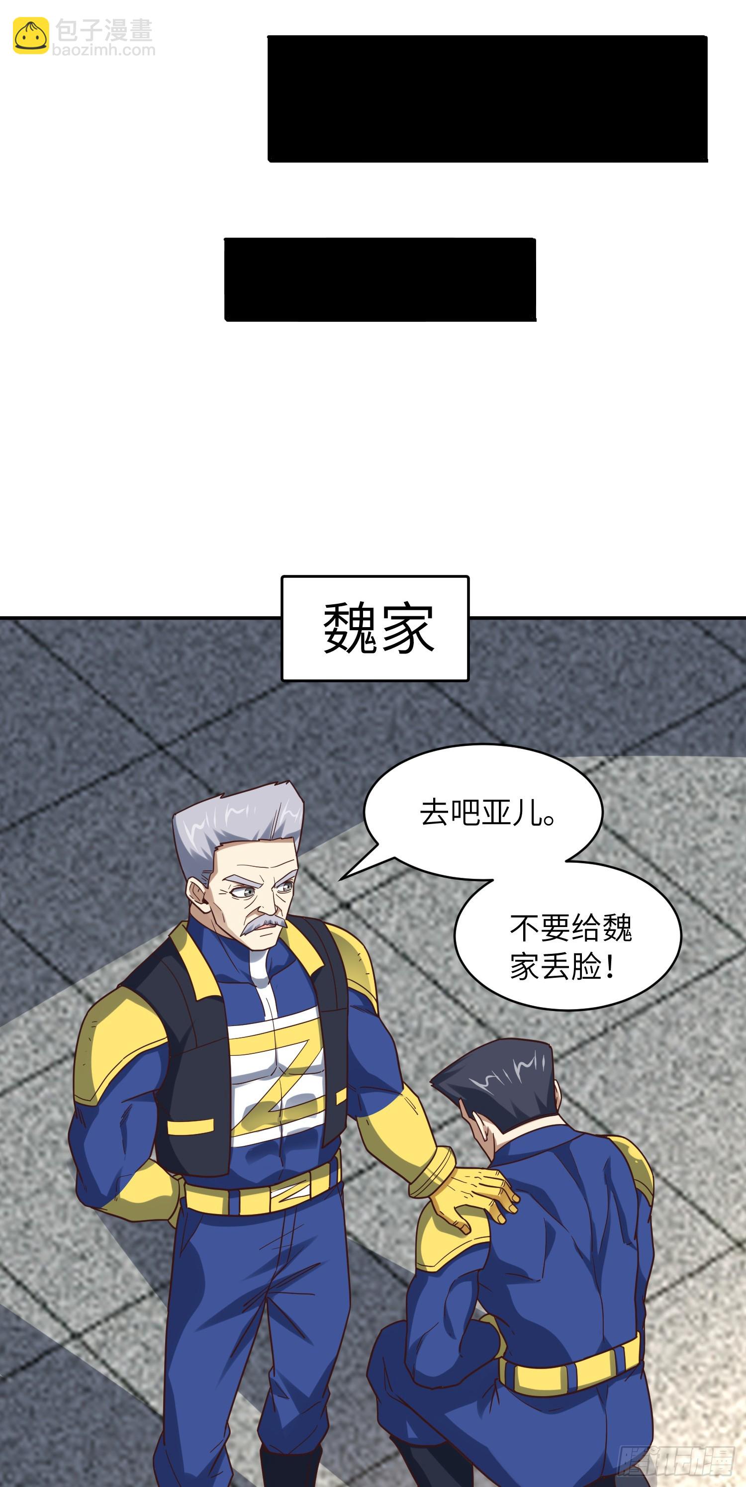 250 人类，崛起！(1/2)-第253话