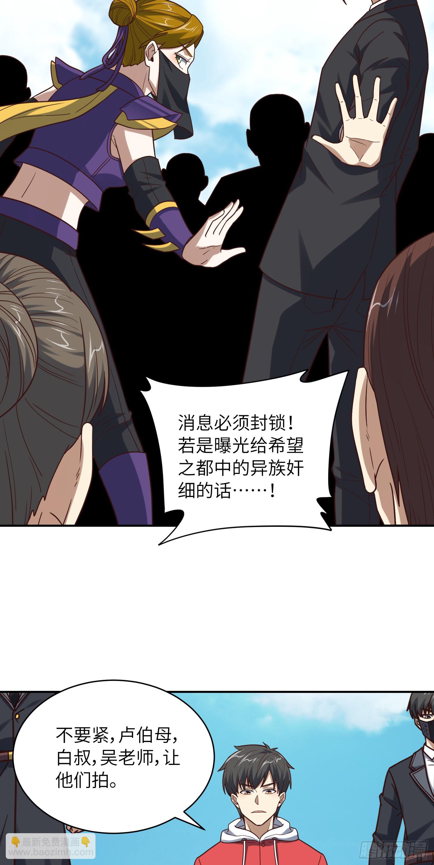 250 人类，崛起！(1/2)-第253话