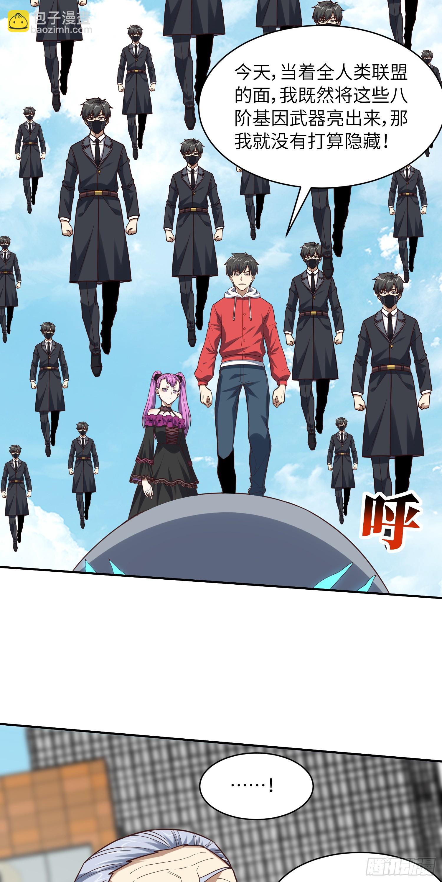 250 人类，崛起！(1/2)-第253话