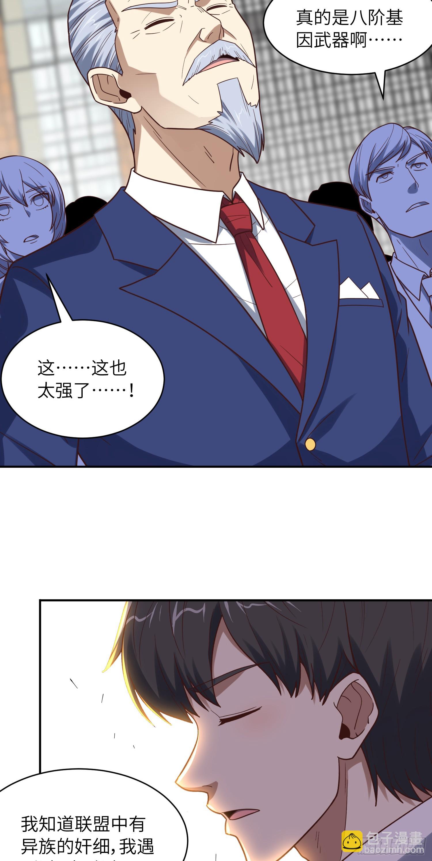 250 人类，崛起！(1/2)-第253话