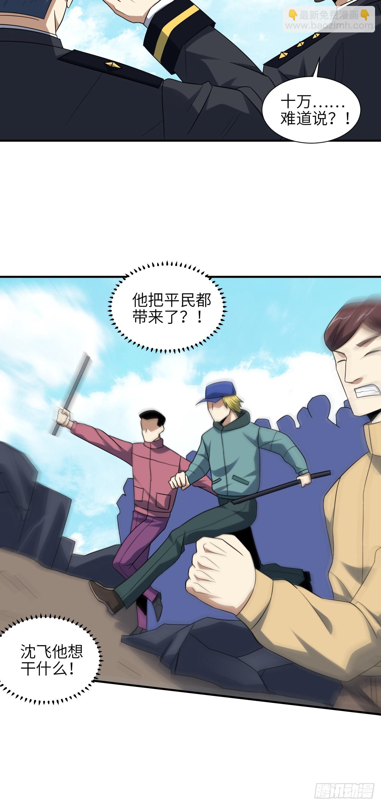 252 高能来袭-第255话