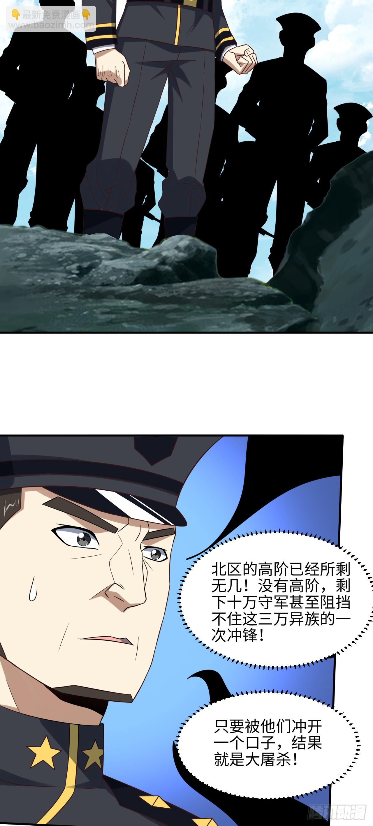 252 高能来袭-第255话