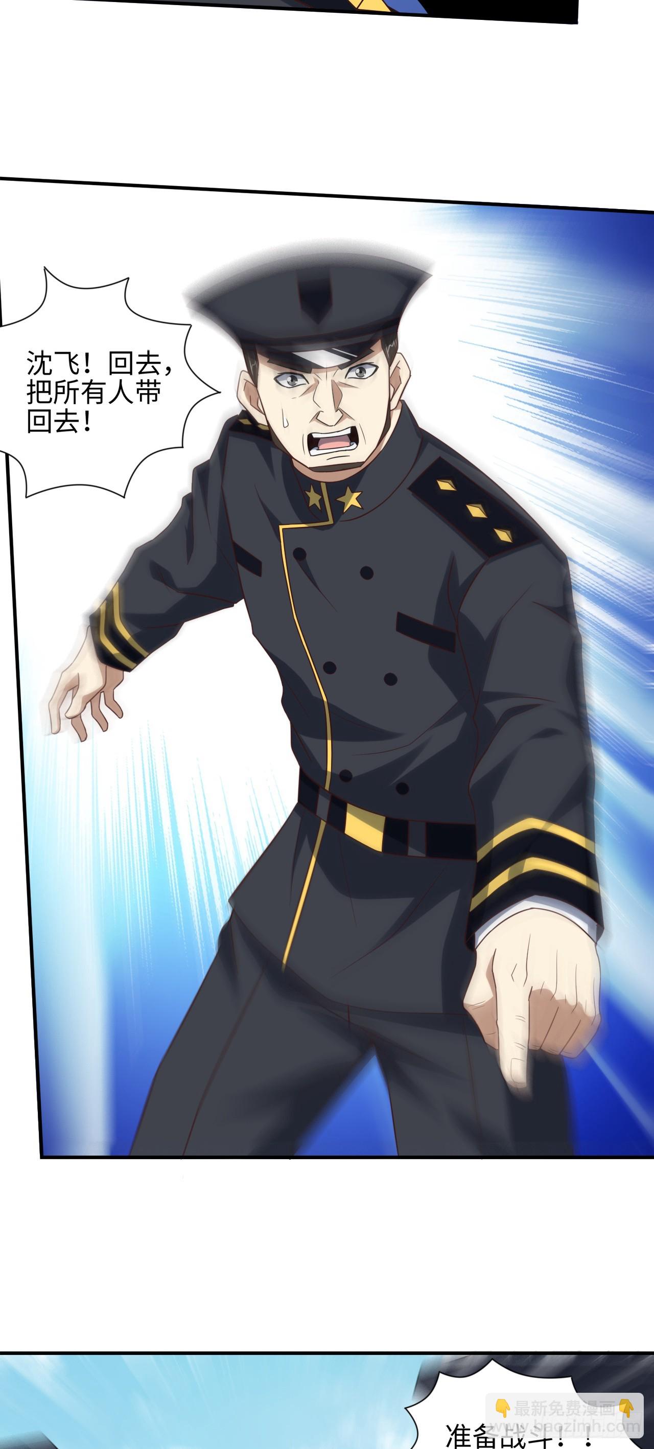 252 高能来袭-第255话