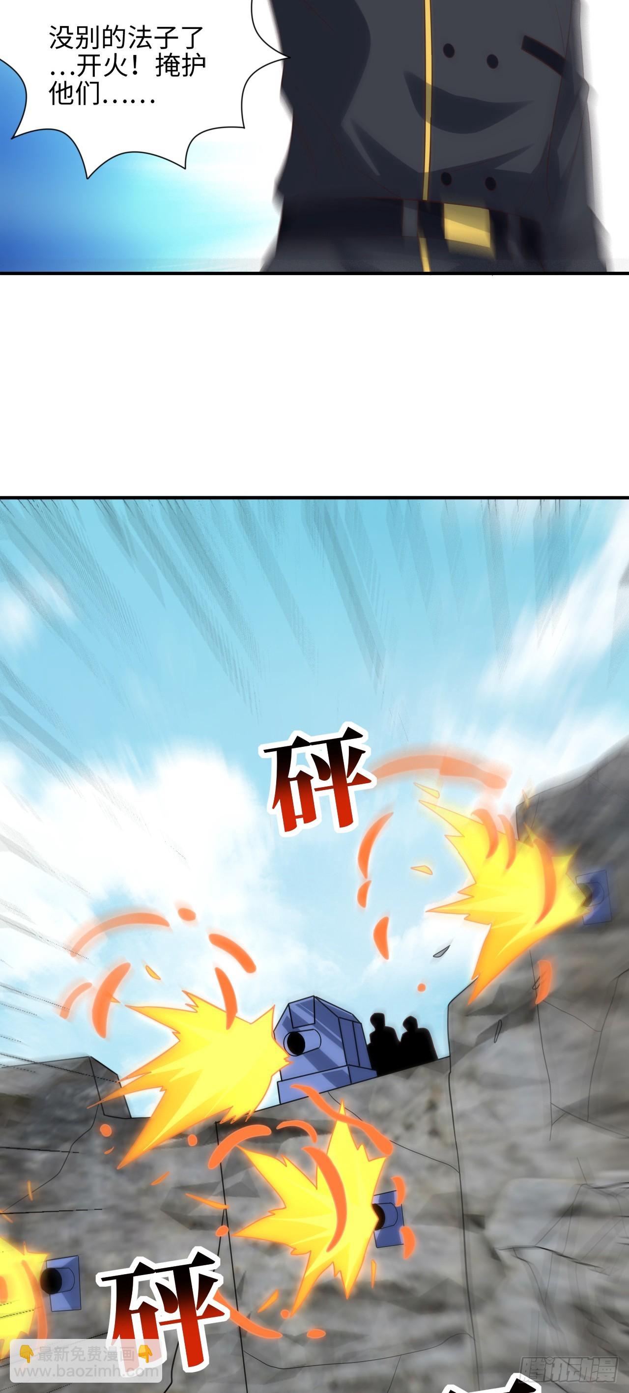 252 高能来袭-第255话