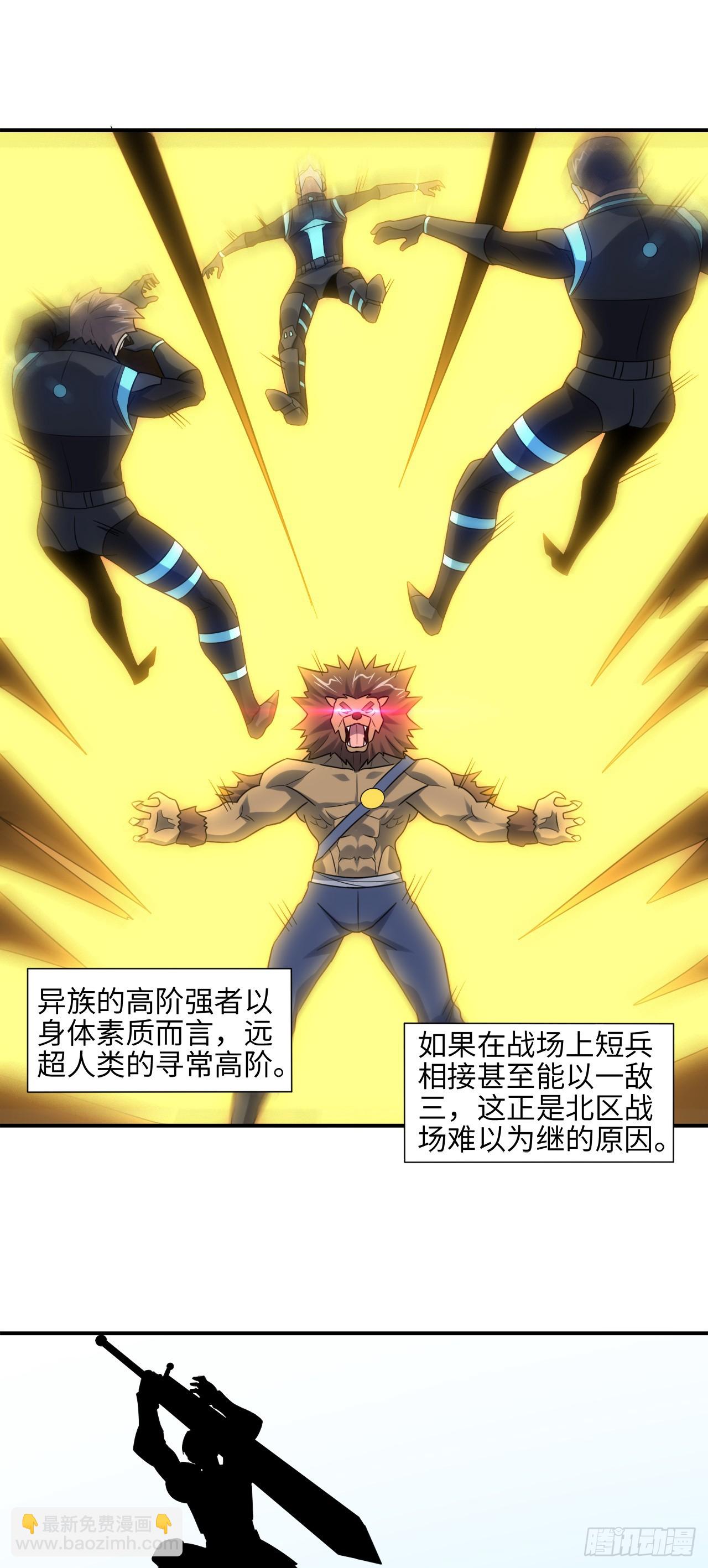 252 高能来袭-第255话