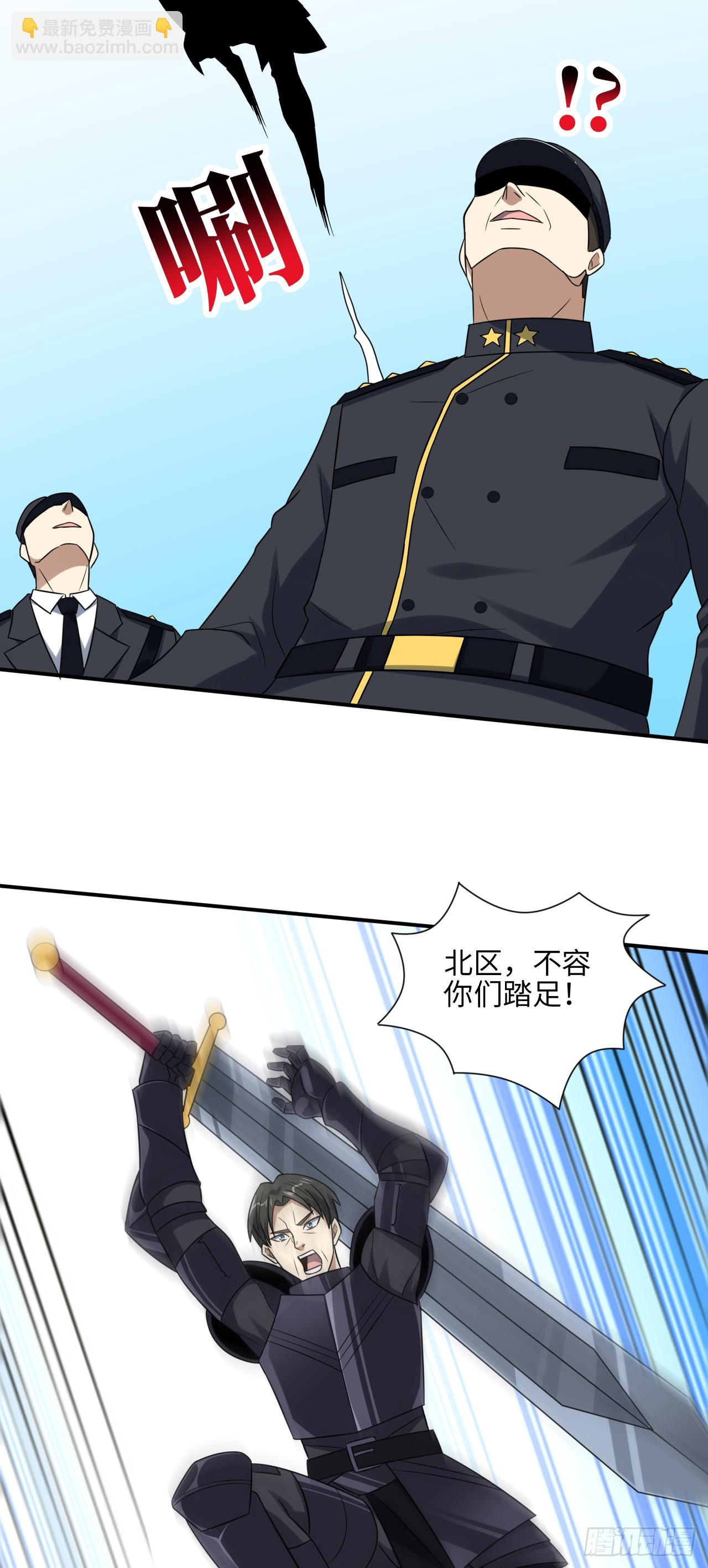 252 高能来袭-第255话
