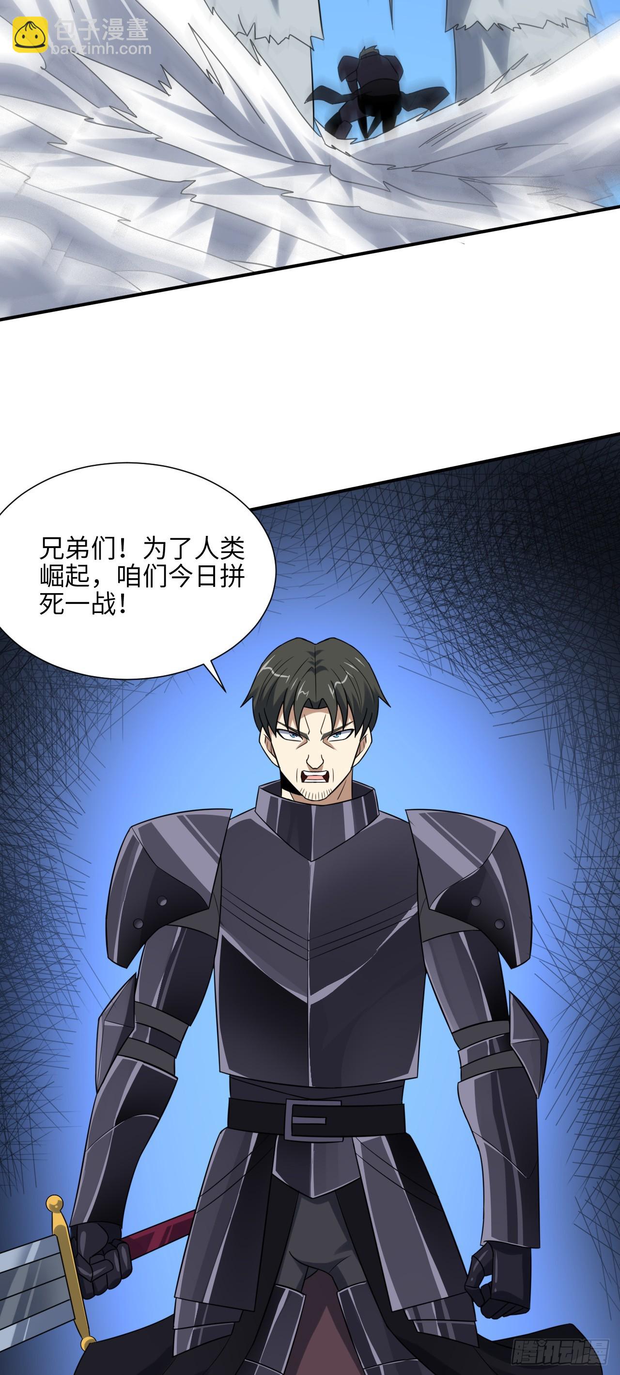 252 高能来袭-第255话