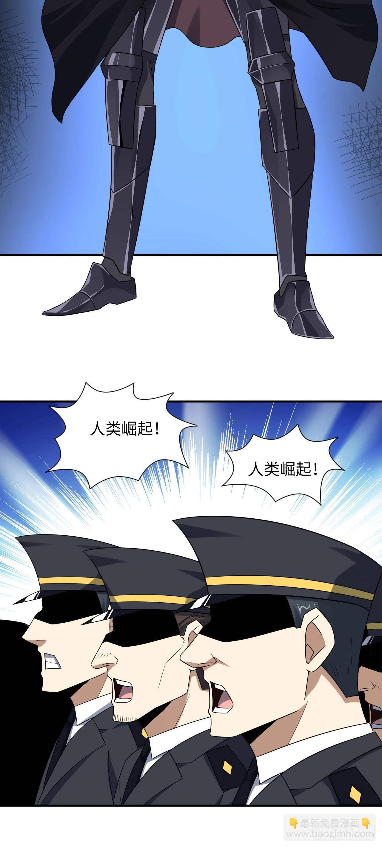 252 高能来袭-第255话