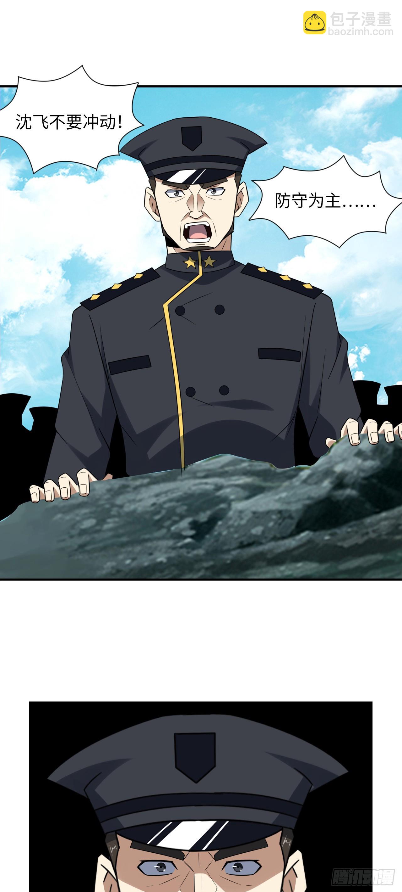 252 高能来袭-第255话