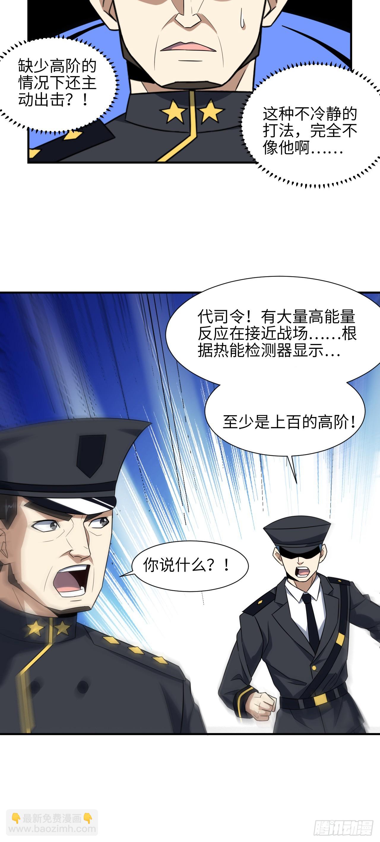 252 高能来袭-第255话