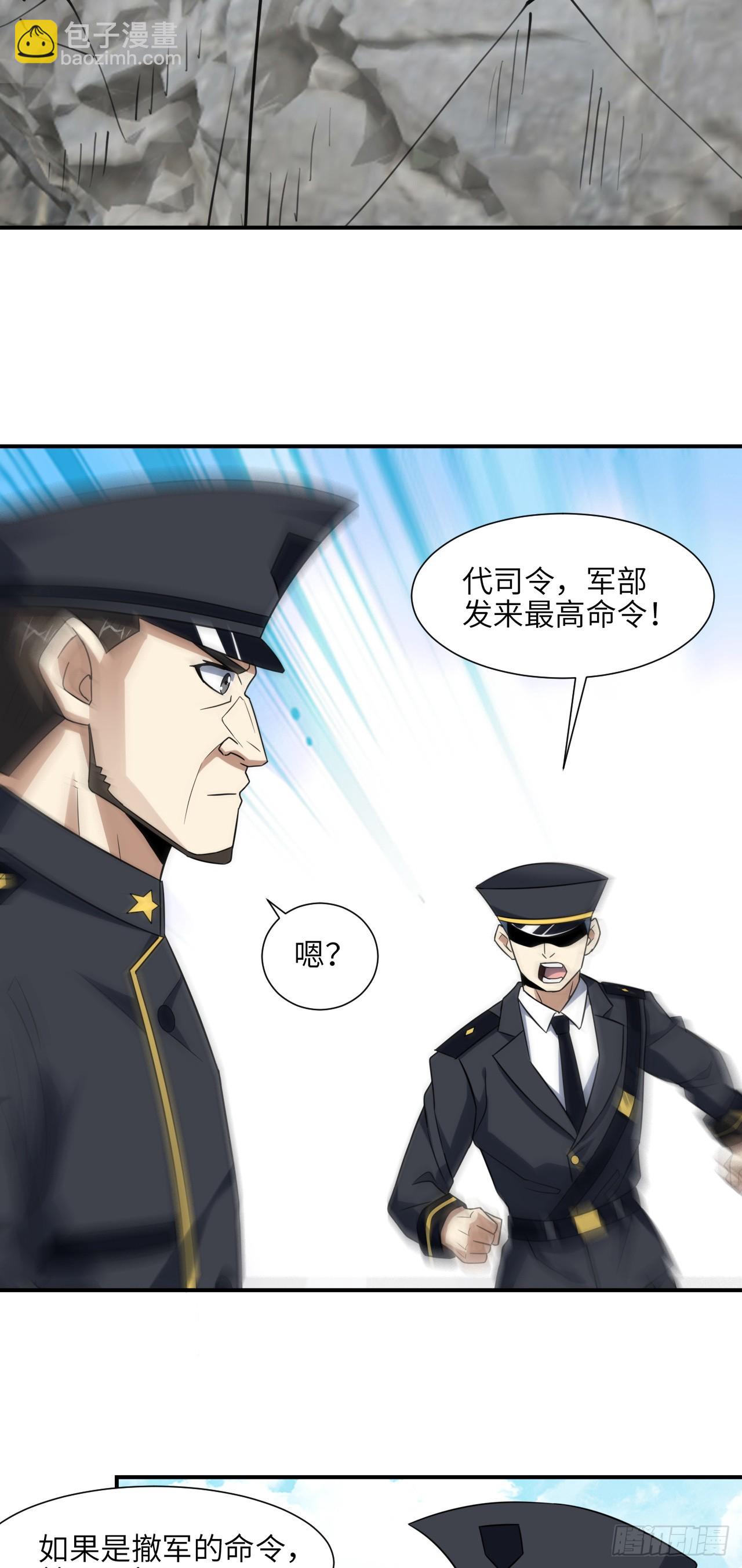 252 高能来袭-第255话