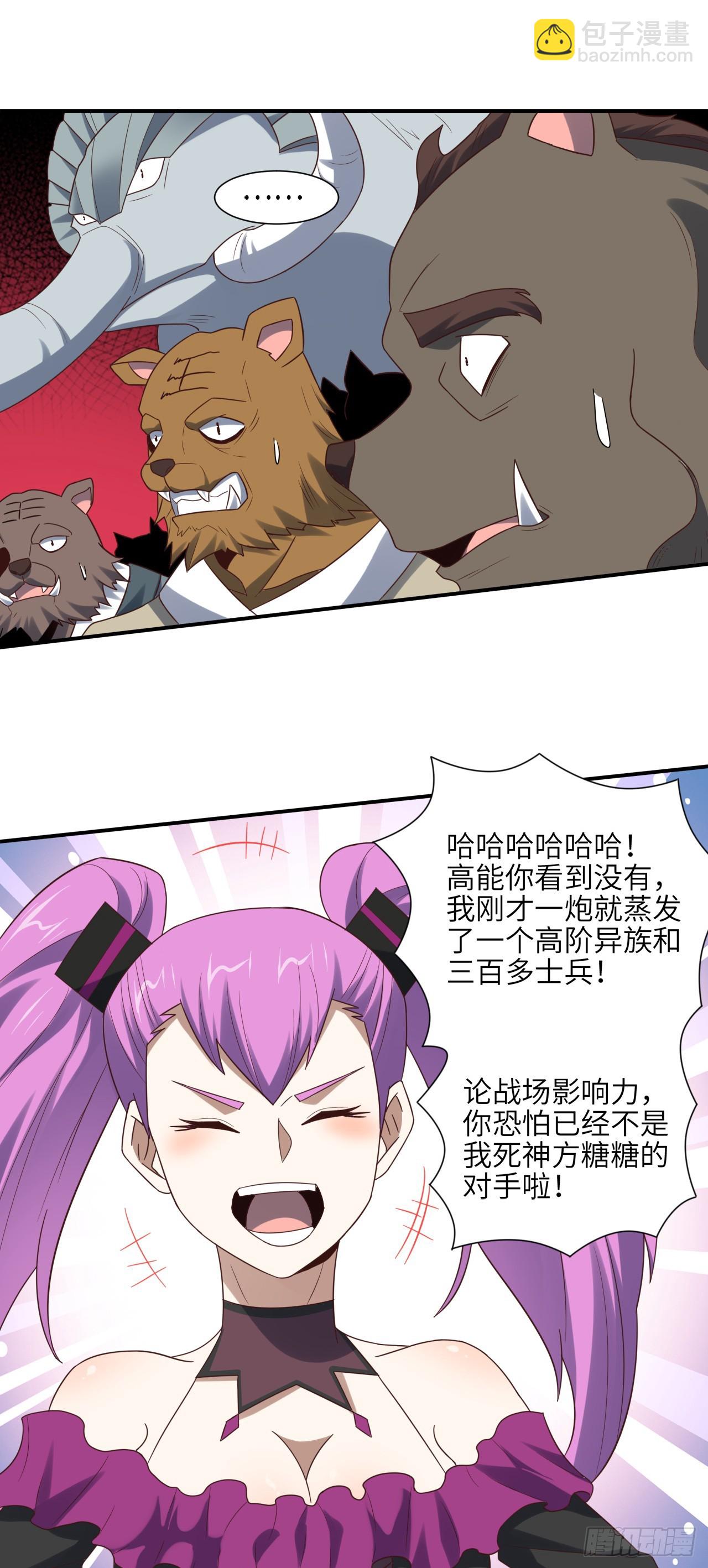 252 高能来袭-第255话