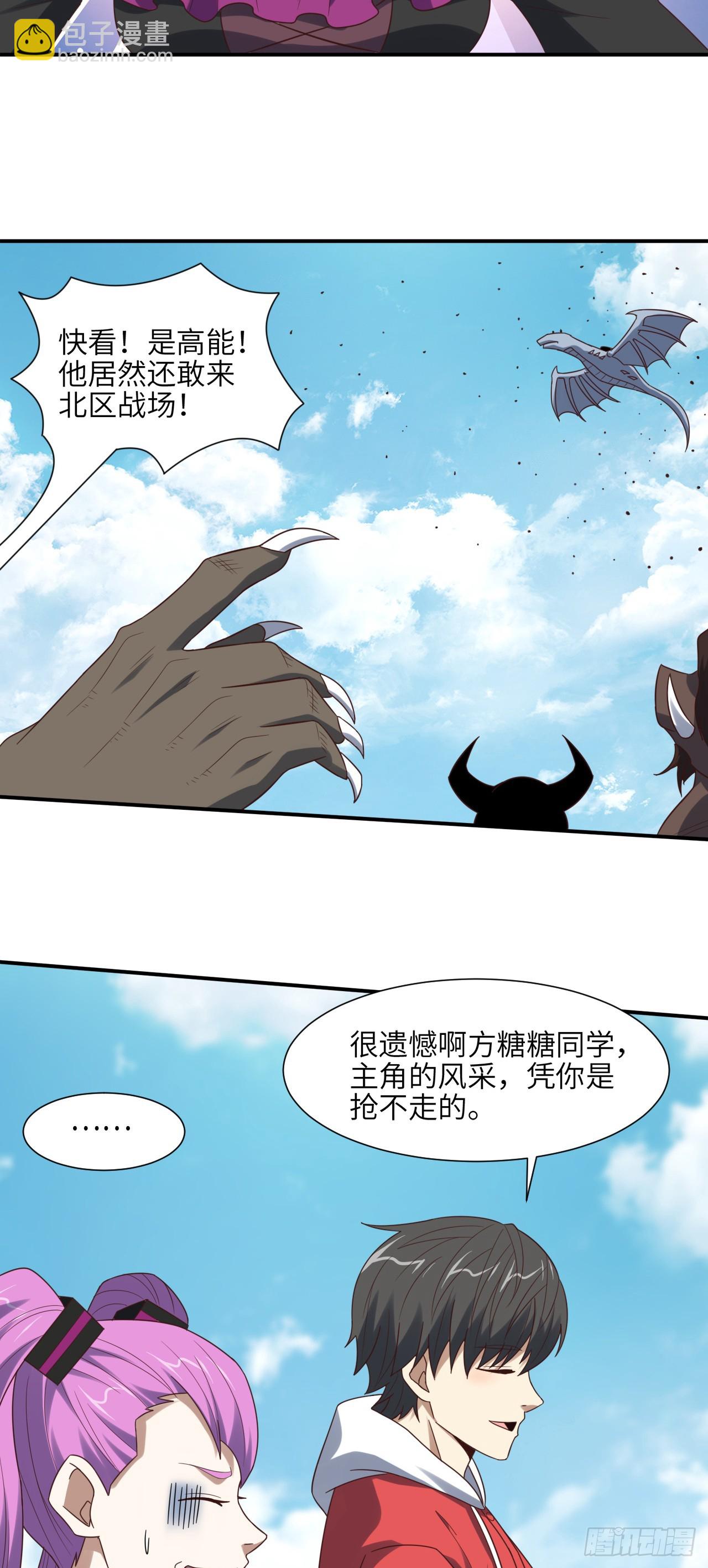 252 高能来袭-第255话