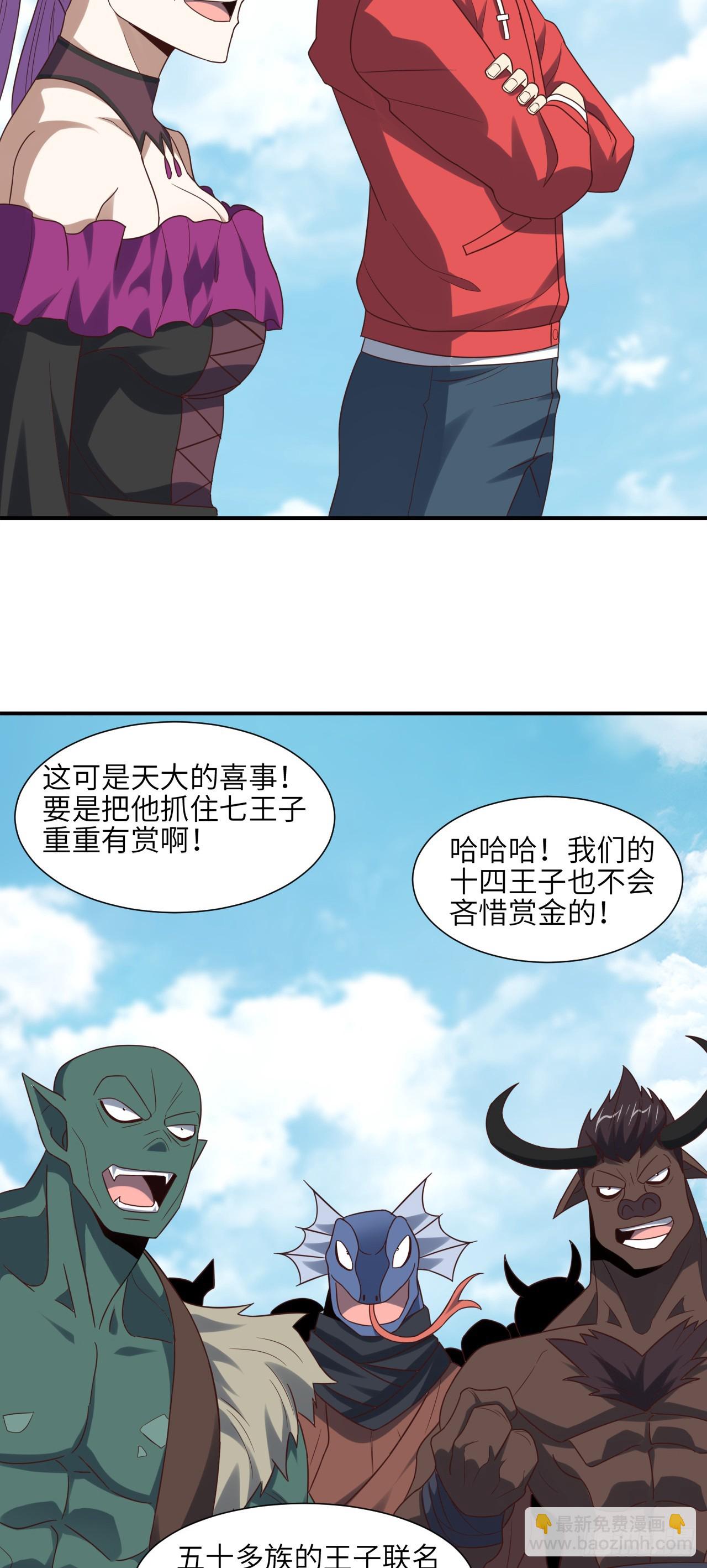 252 高能来袭-第255话