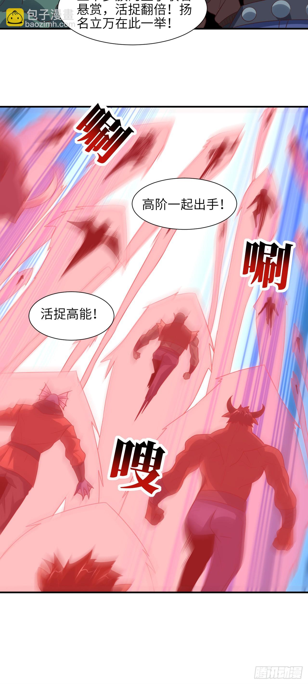 252 高能来袭-第255话