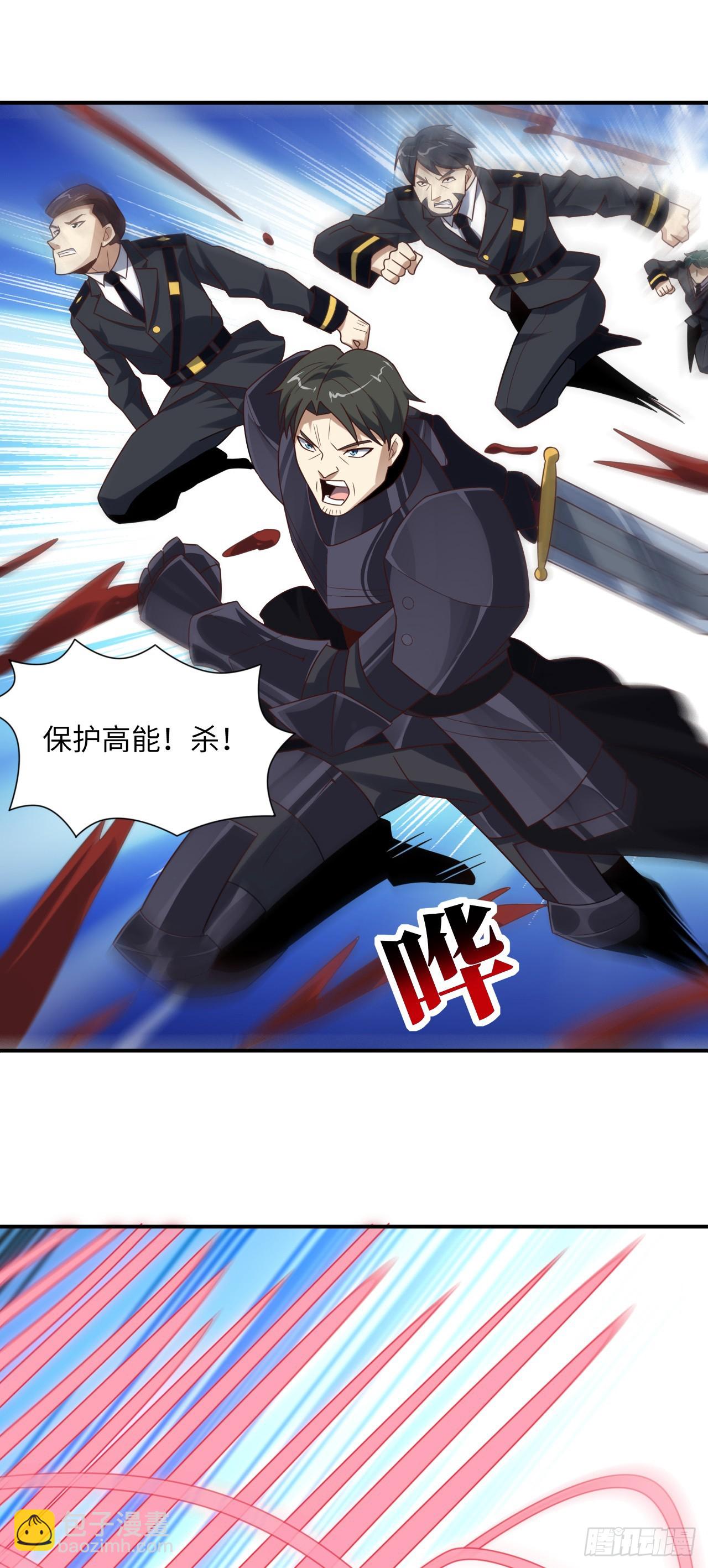 252 高能来袭-第255话