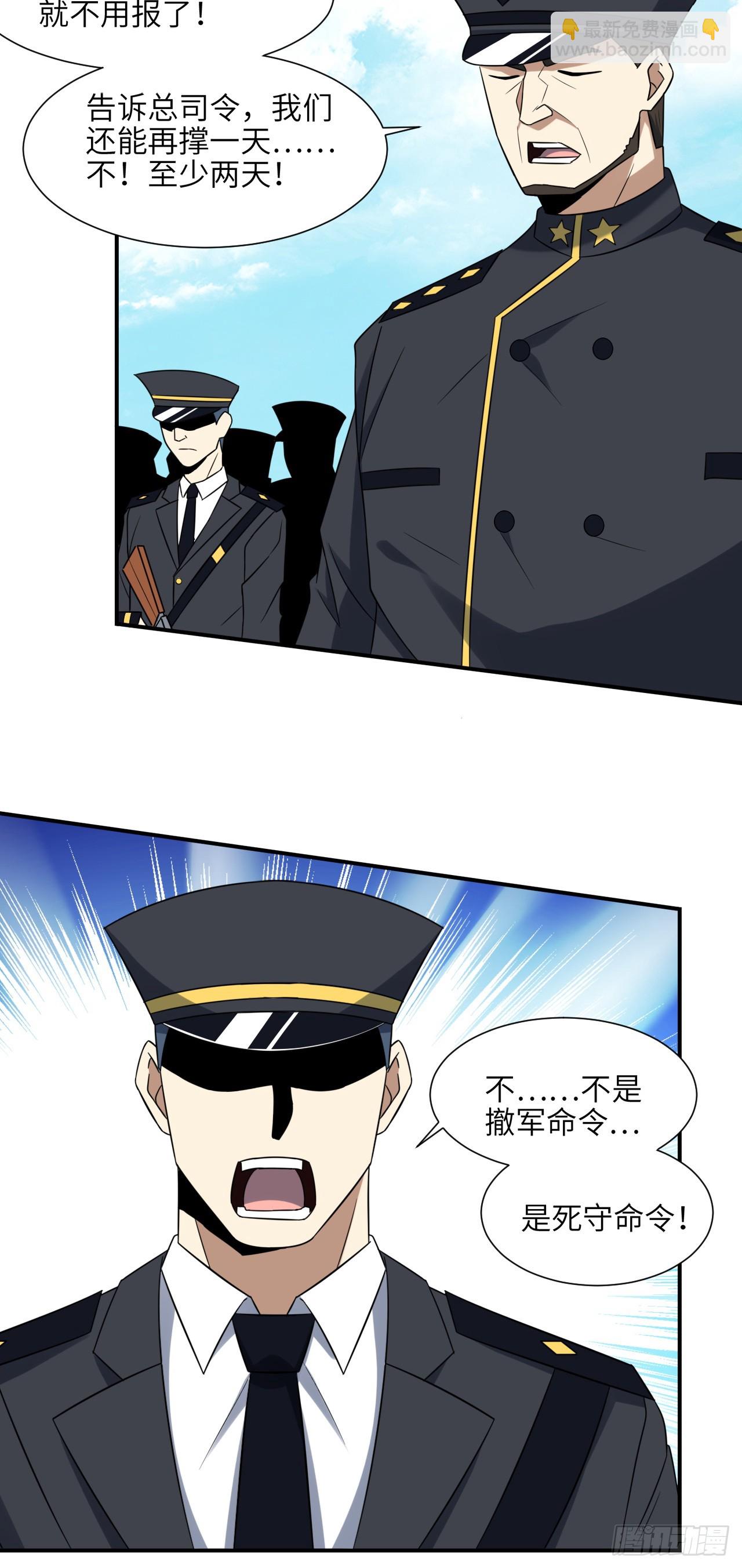 252 高能来袭-第255话