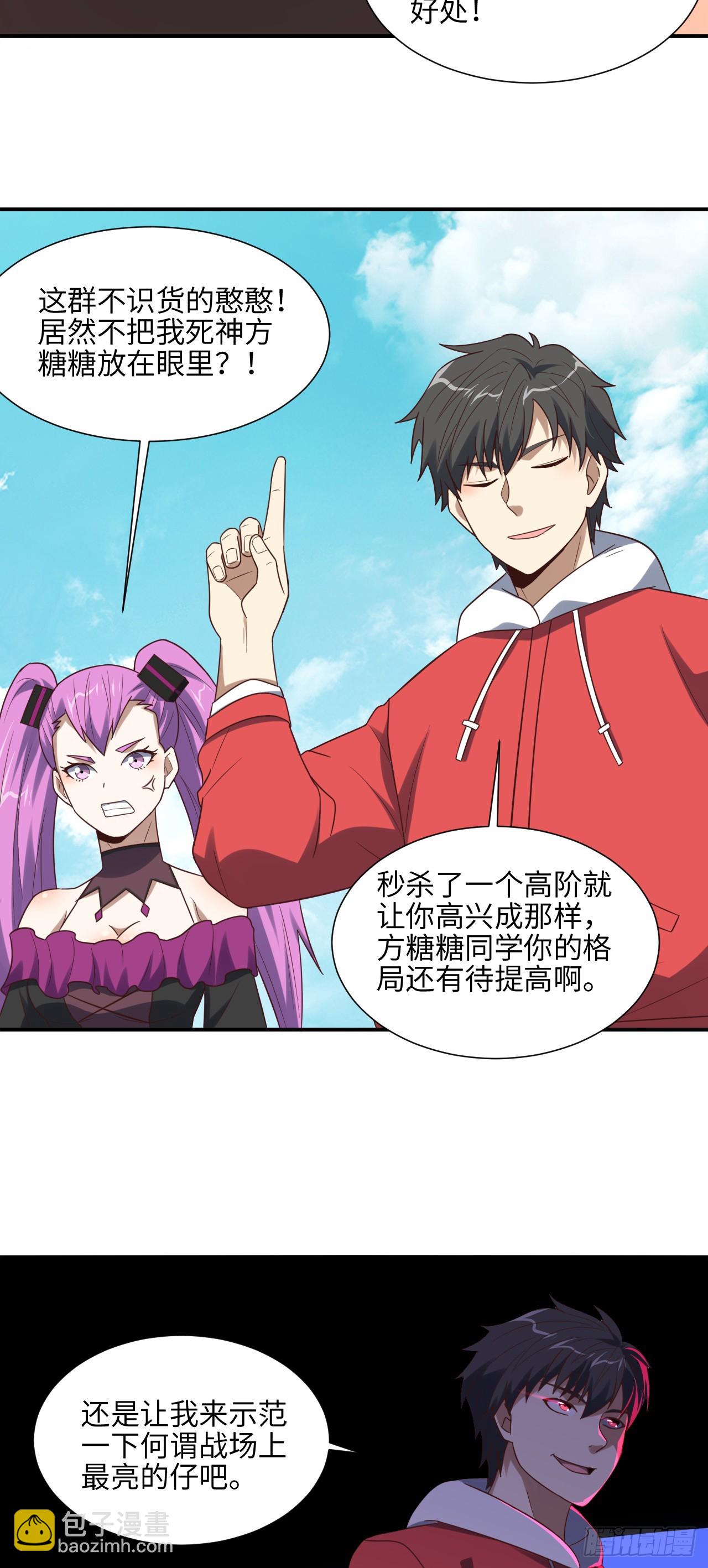 252 高能来袭-第255话